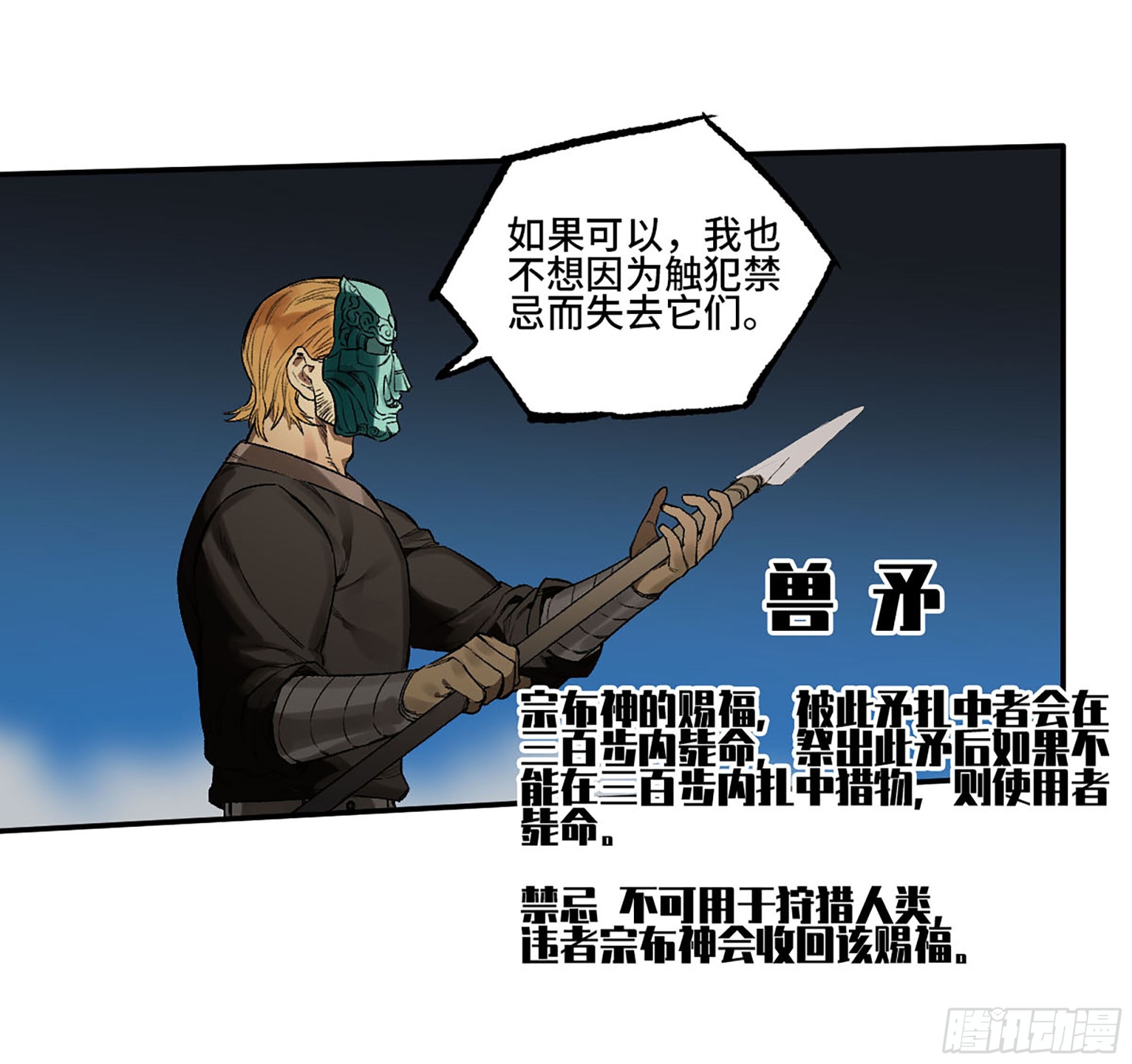第三卷 28 刘三野的考核 二31