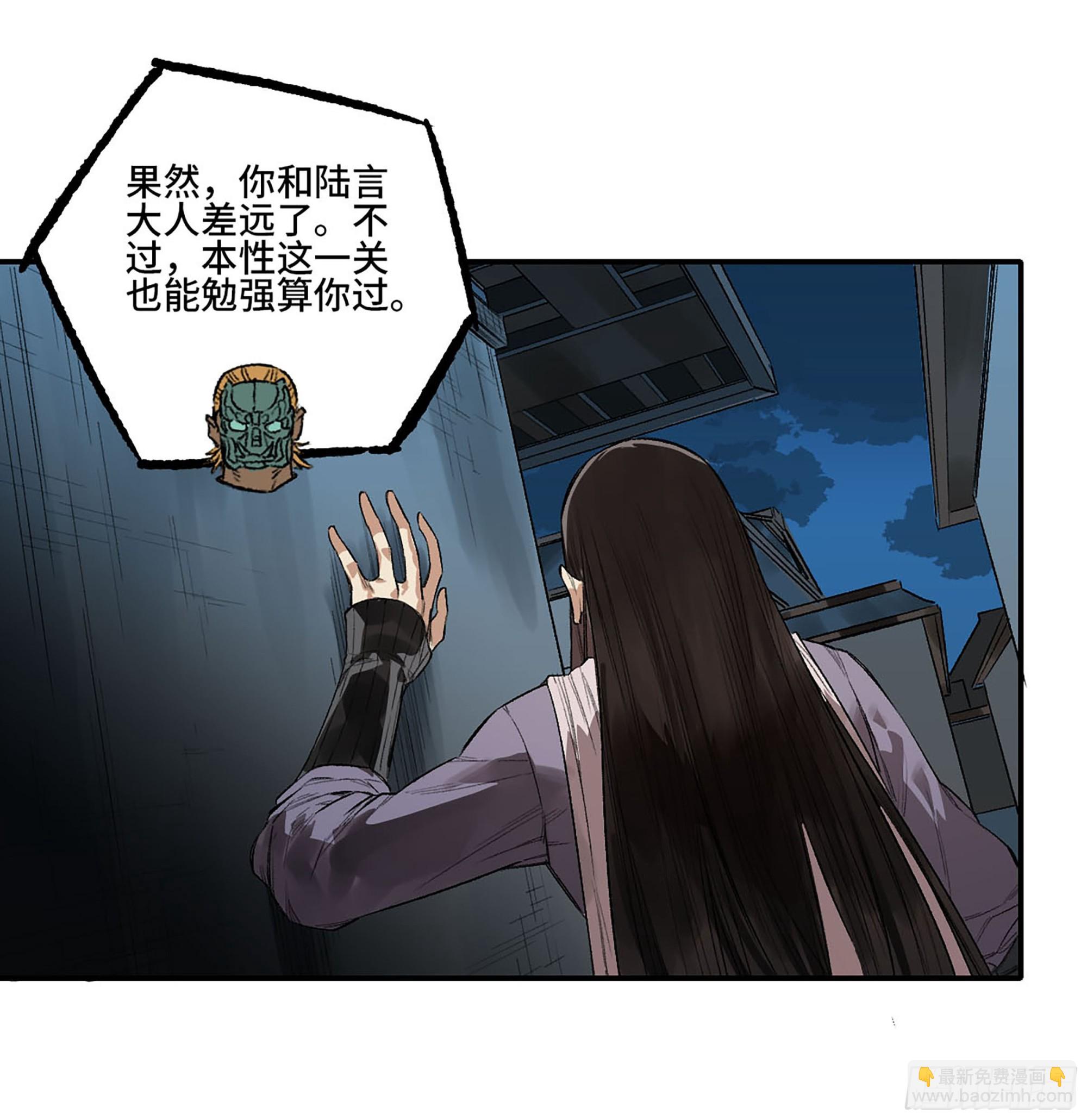 第三卷 28 刘三野的考核 二35