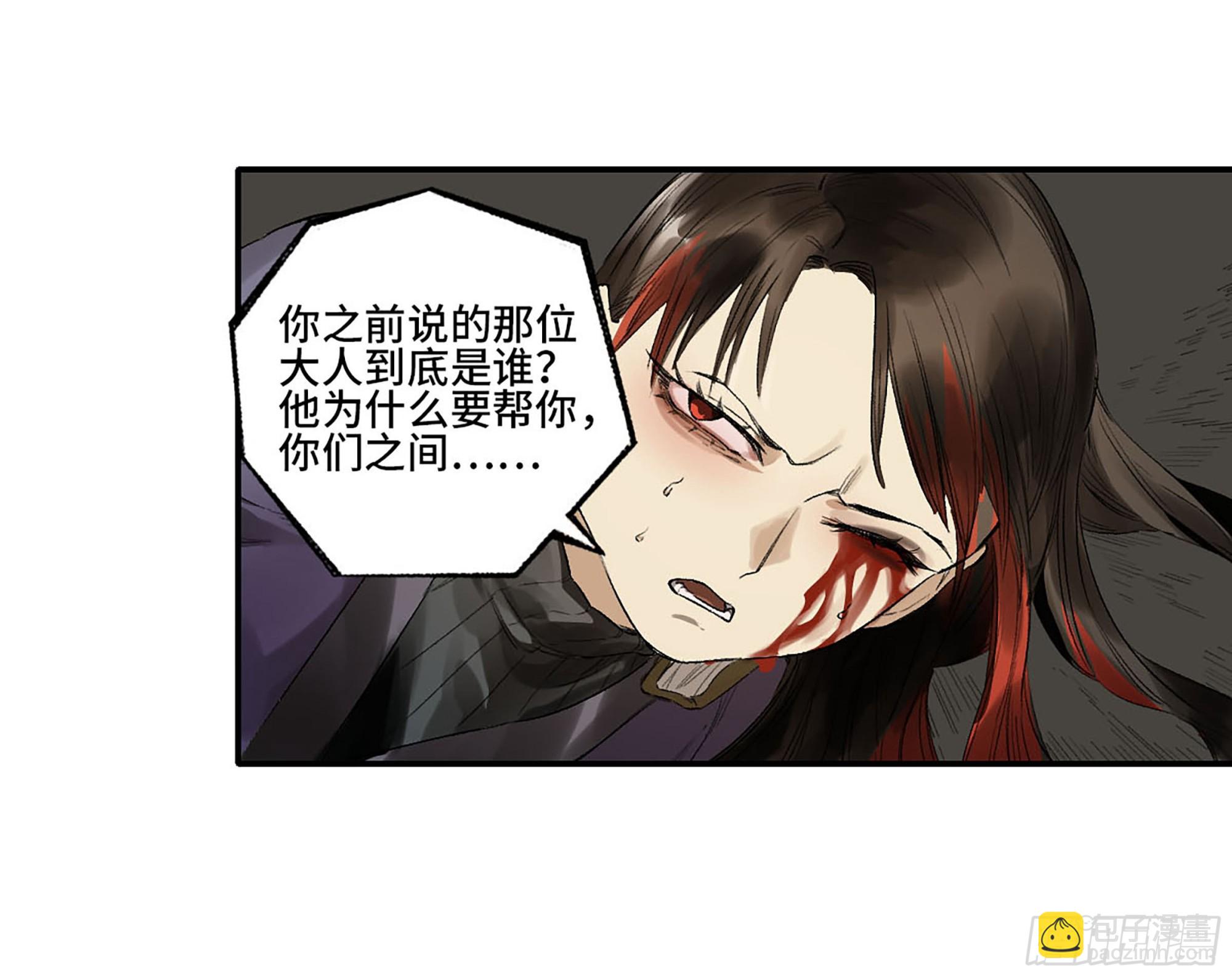 第三卷 28 刘三野的考核 二43