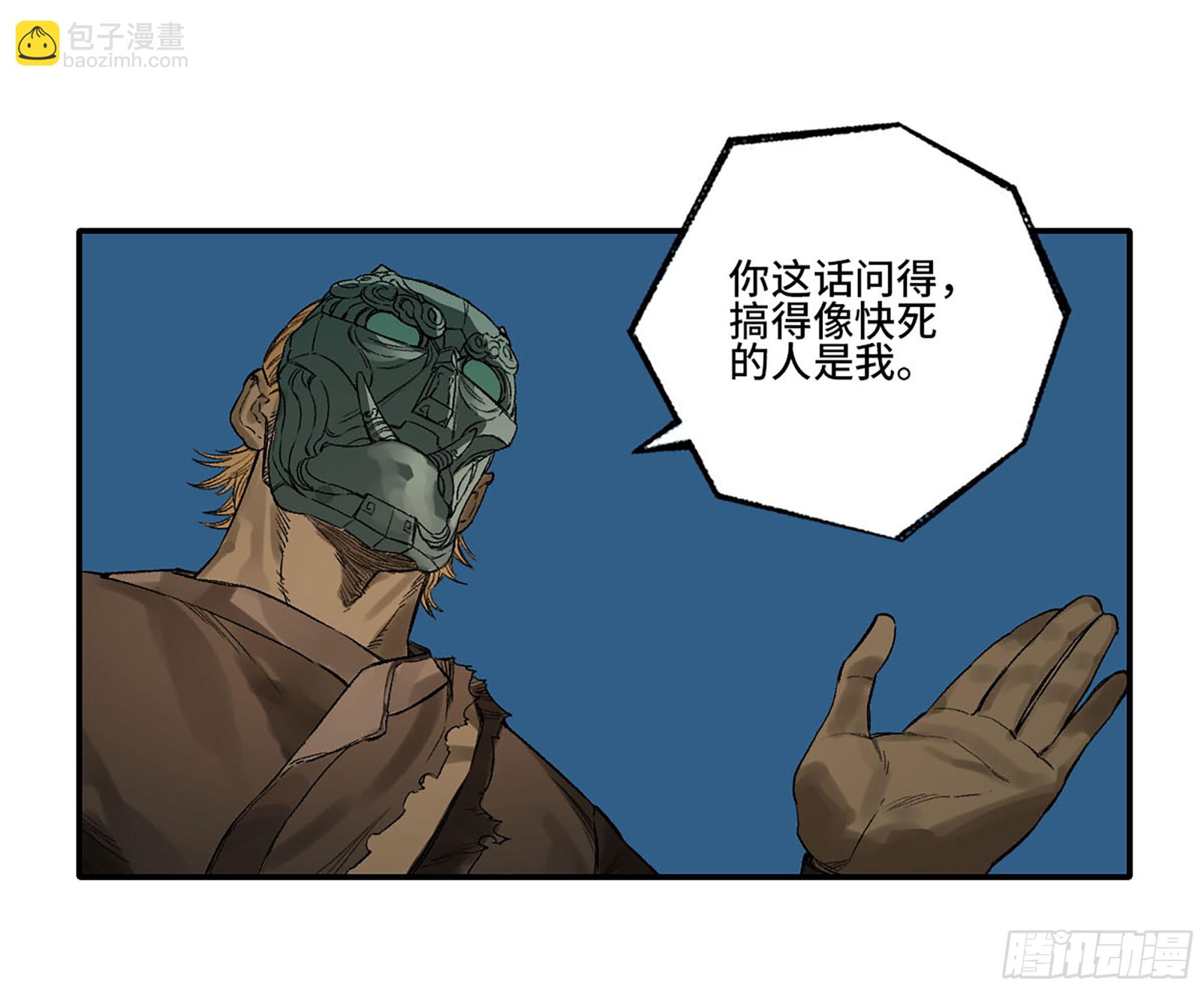 第三卷 28 刘三野的考核 二44