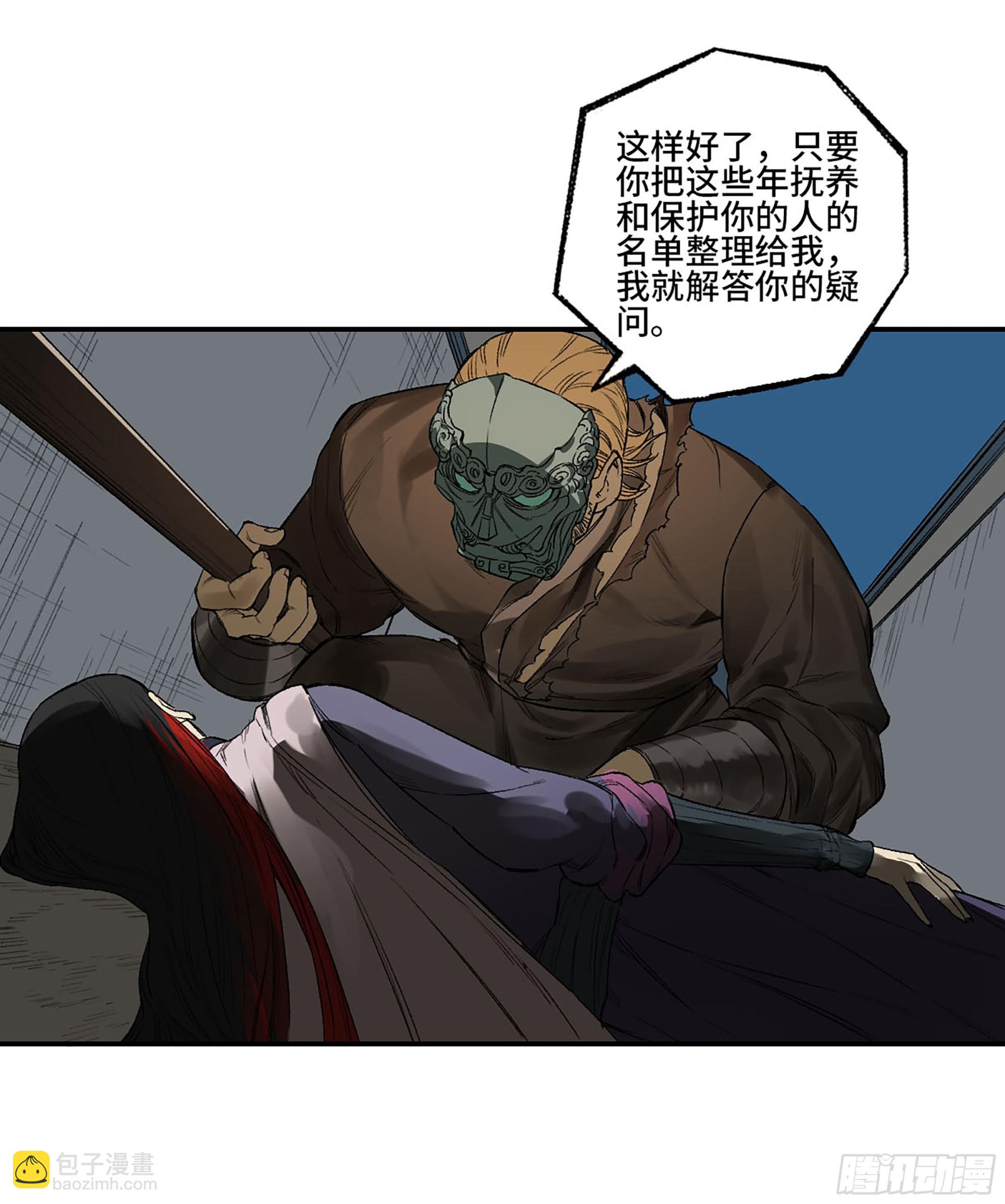 第三卷 28 刘三野的考核 二45