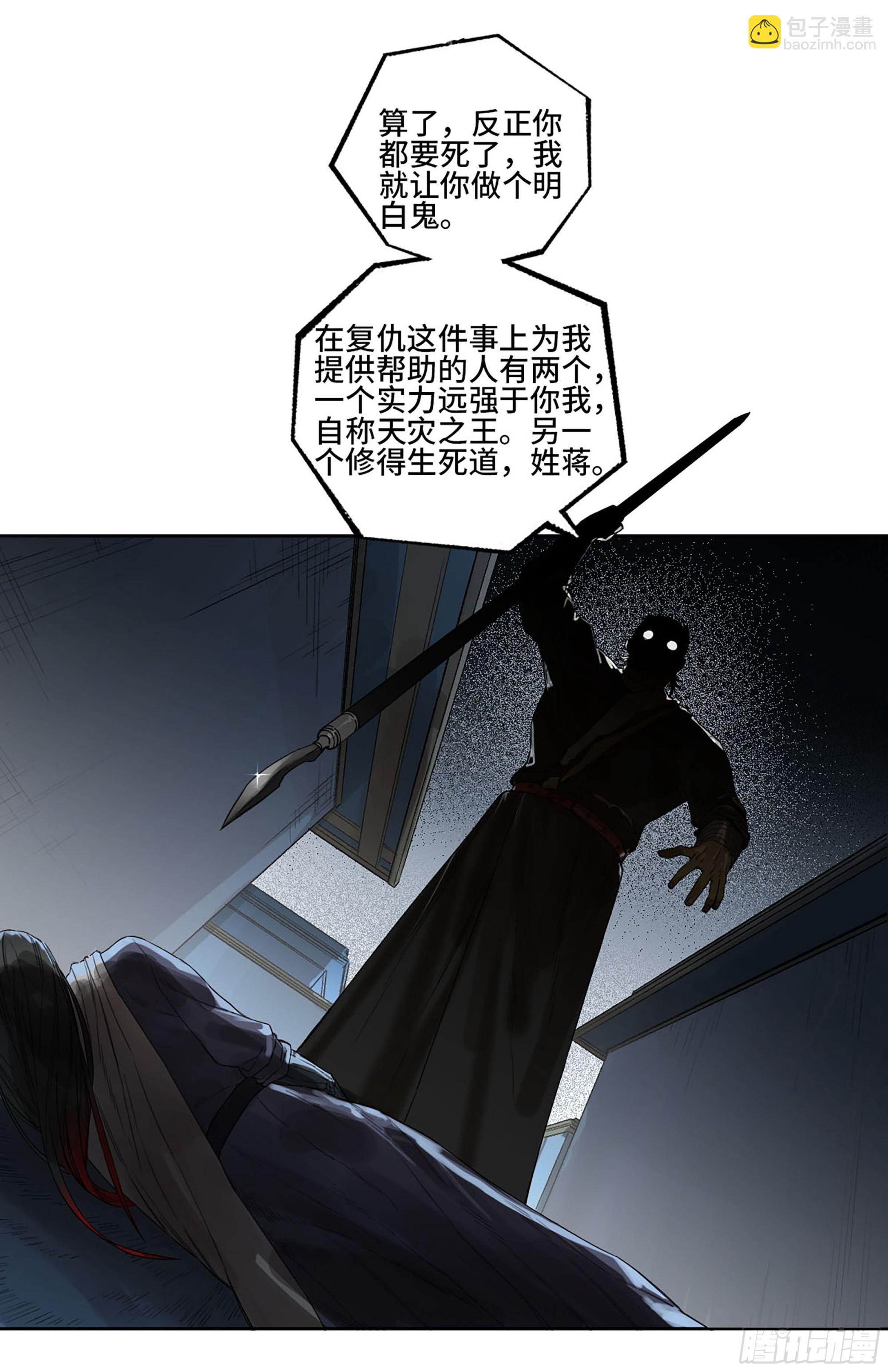 第三卷 28 刘三野的考核 二48
