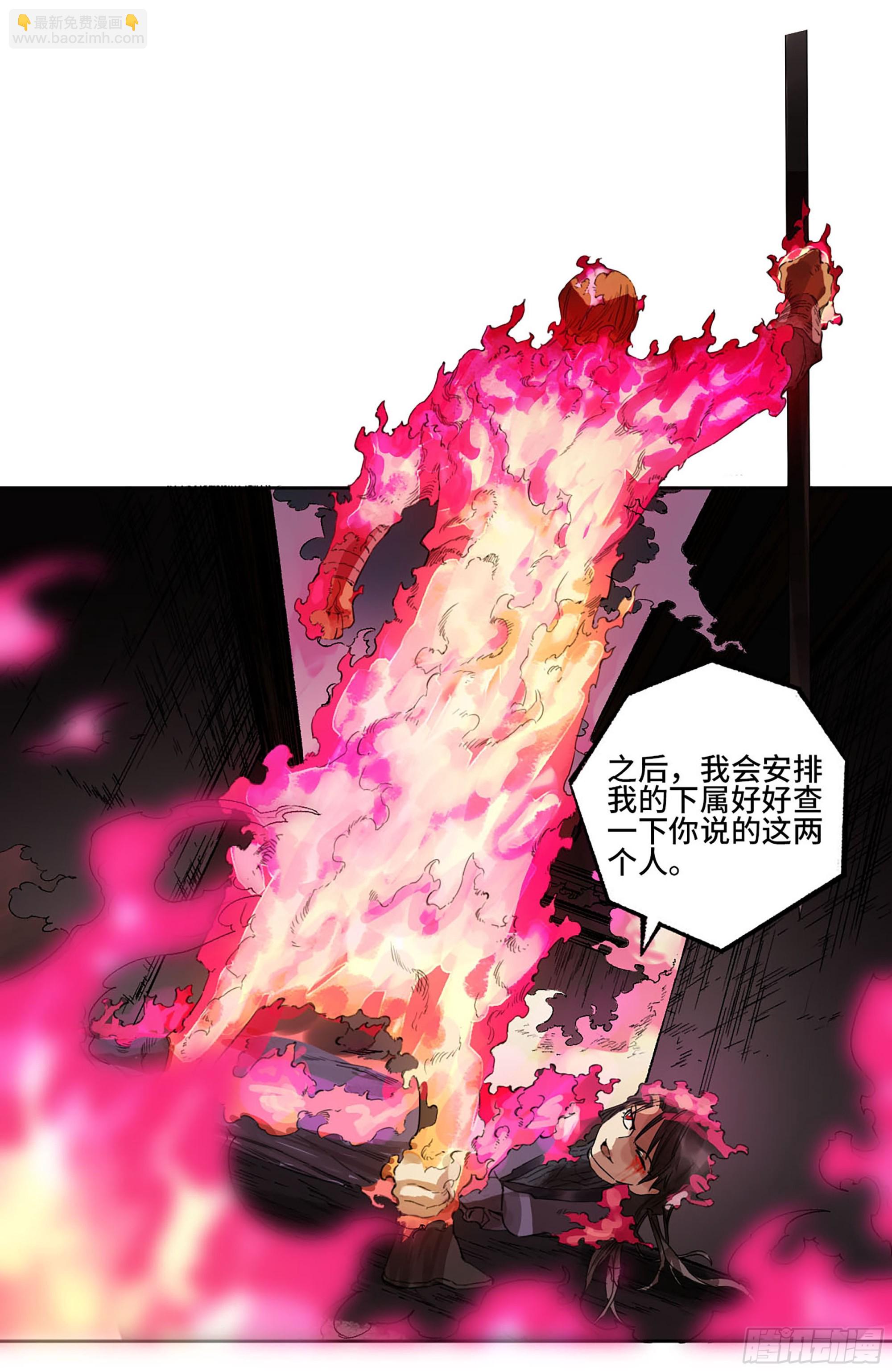 第三卷 28 刘三野的考核 二56