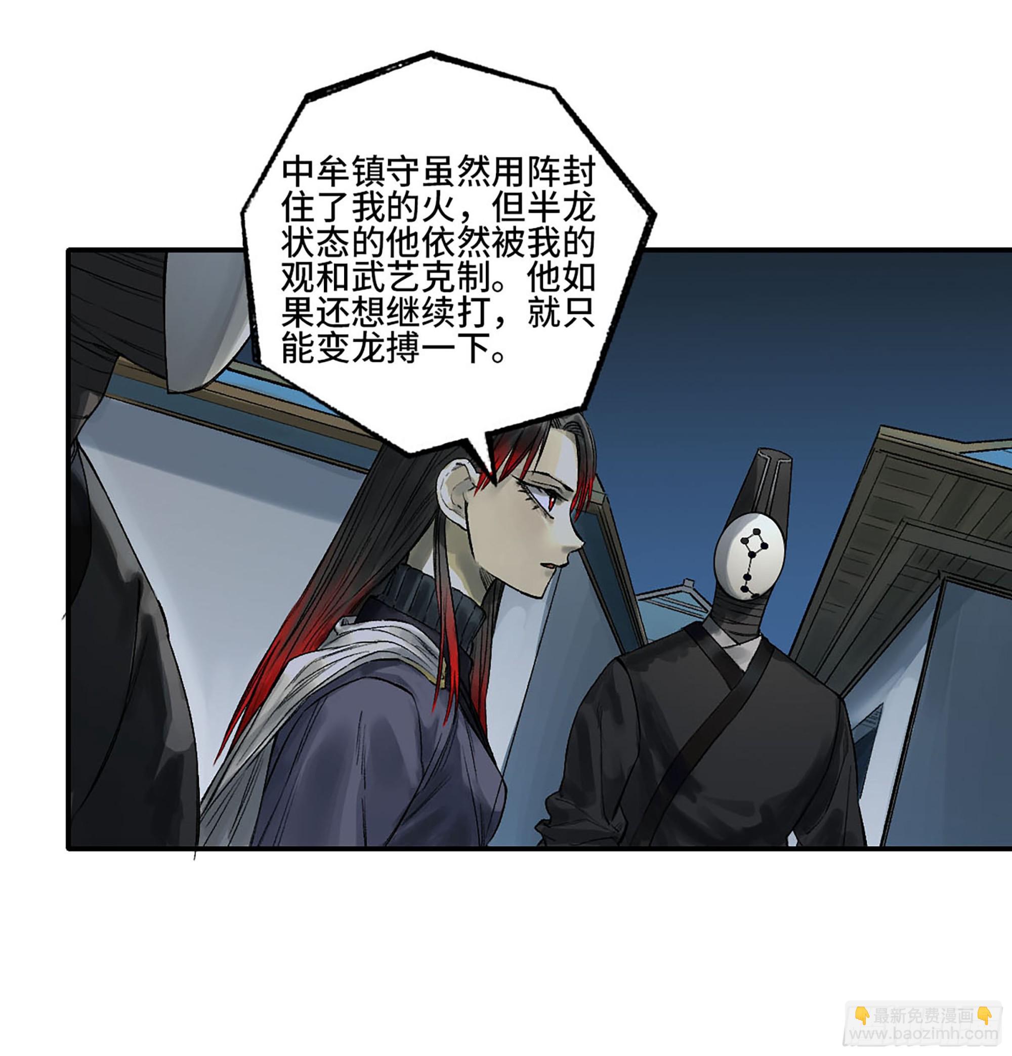 第三卷 28 刘三野的考核 二7