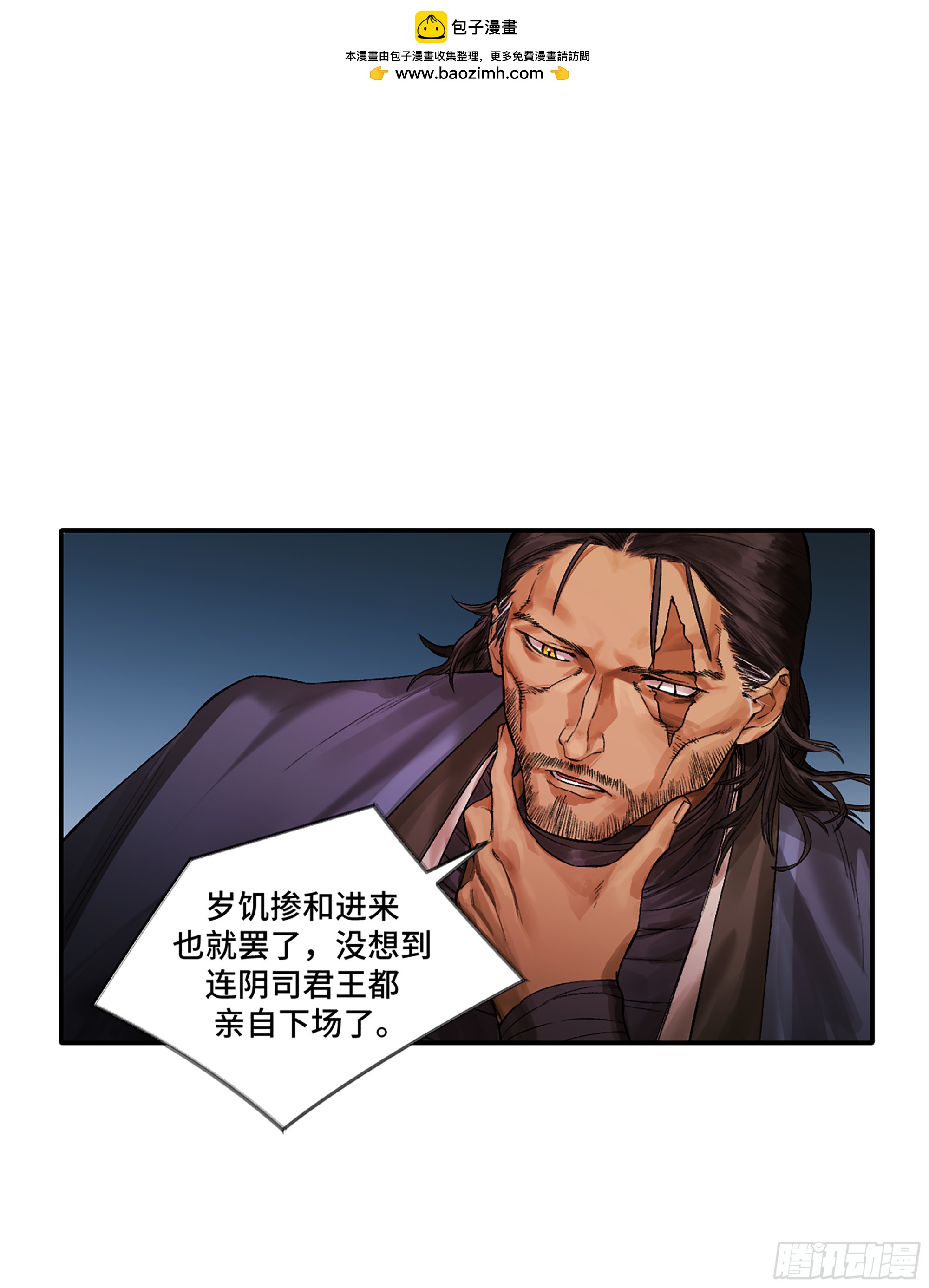 第三卷 30 跟我走一趟吧0