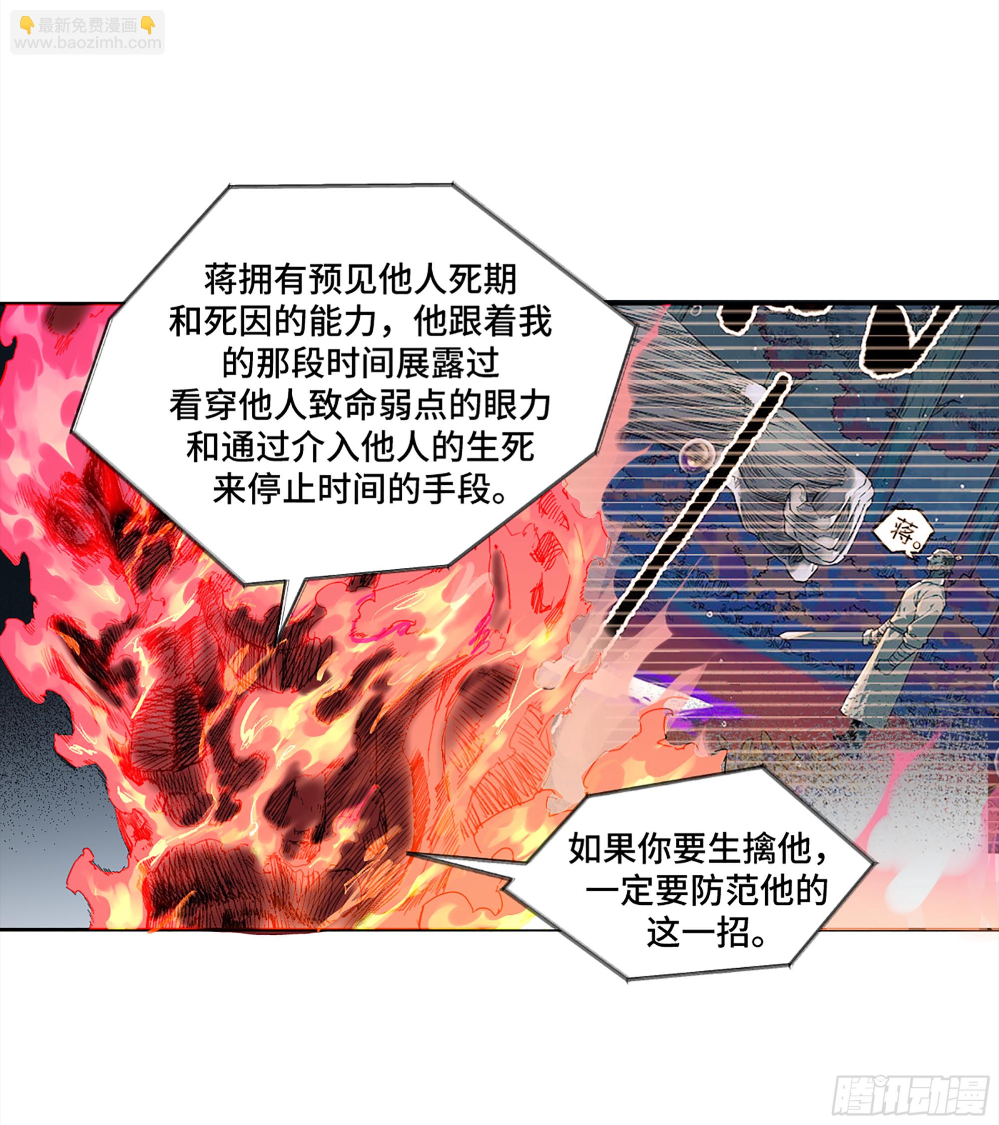 第三卷 30 跟我走一趟吧15