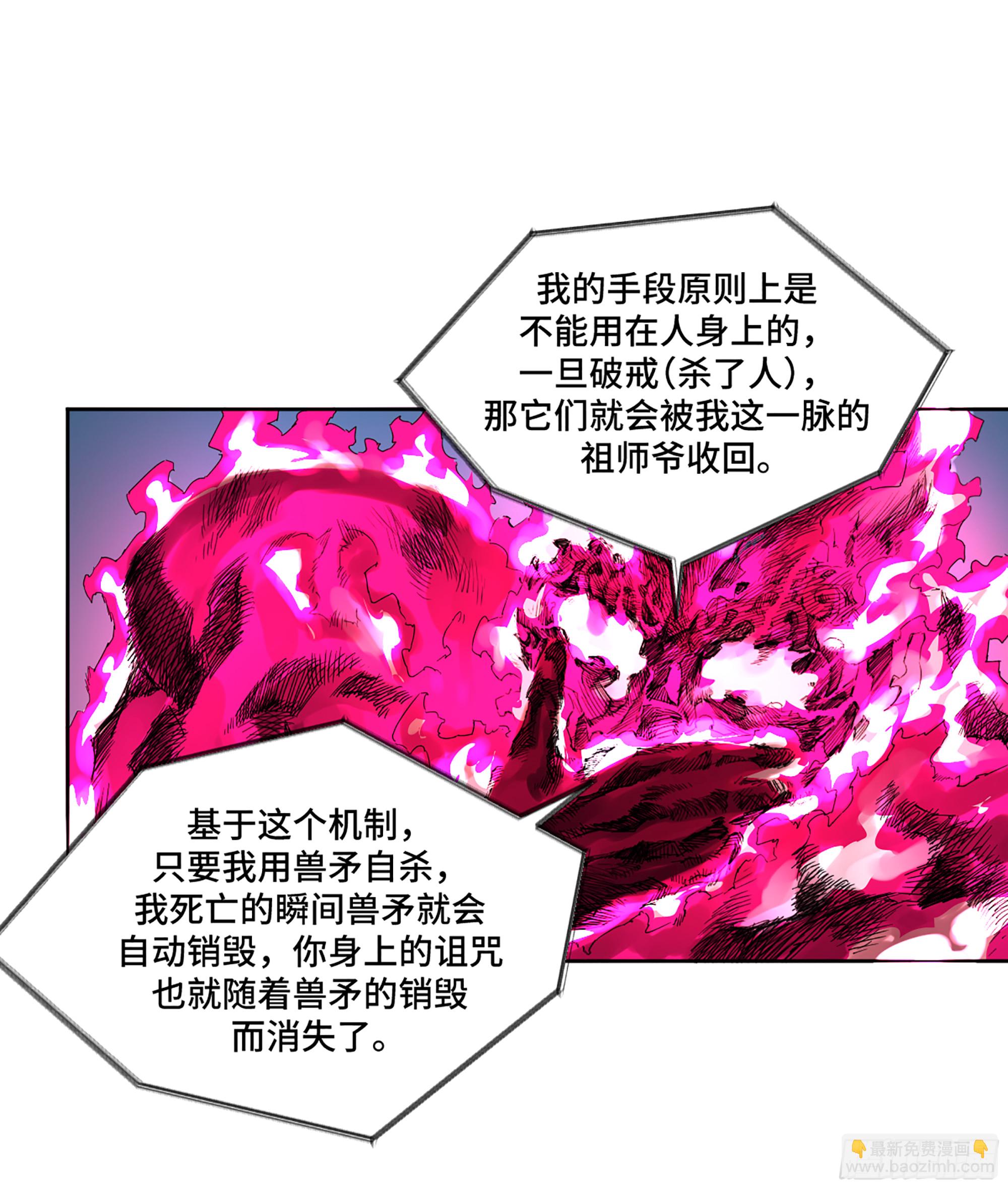 第三卷 30 跟我走一趟吧20