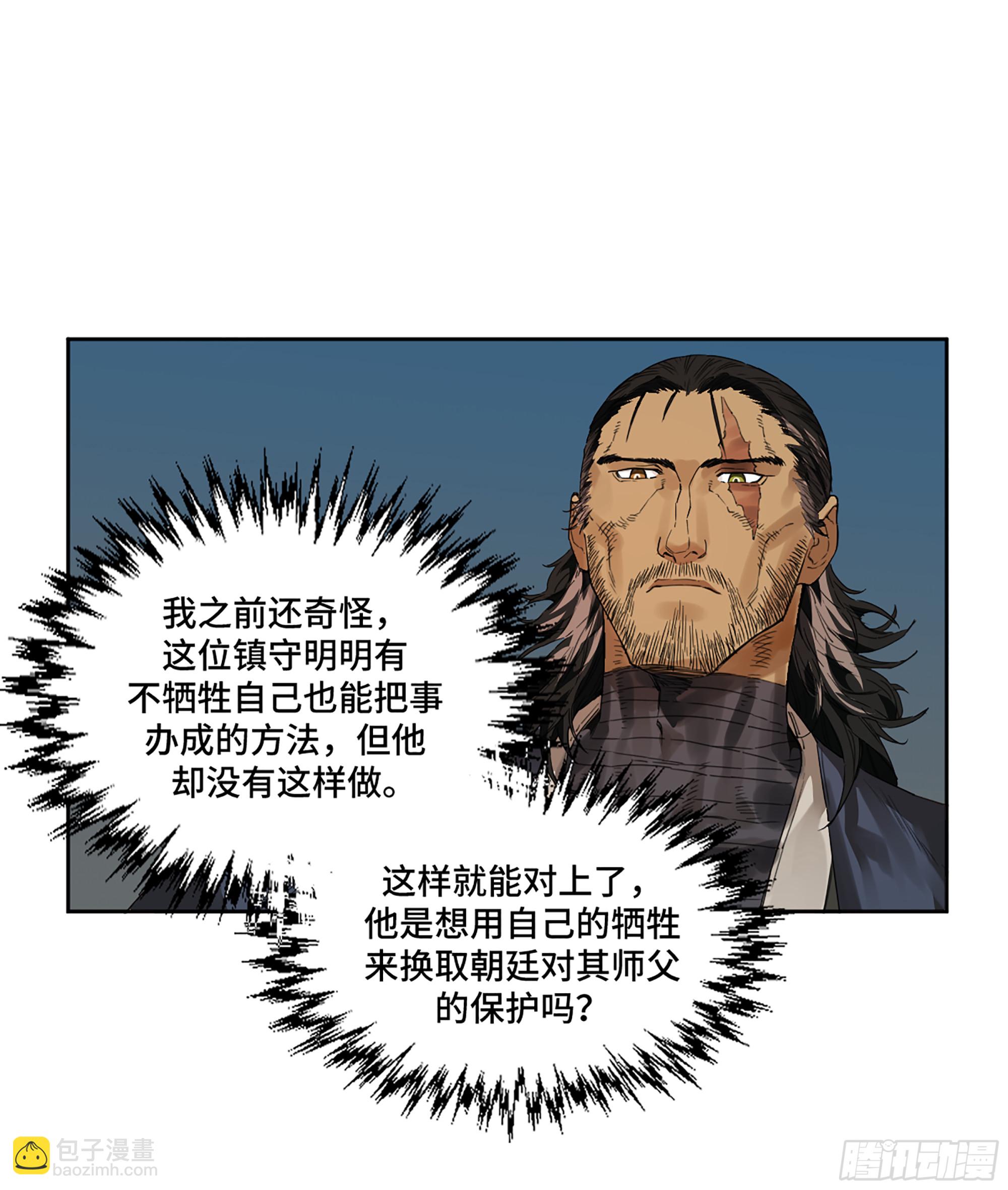 第三卷 30 跟我走一趟吧26