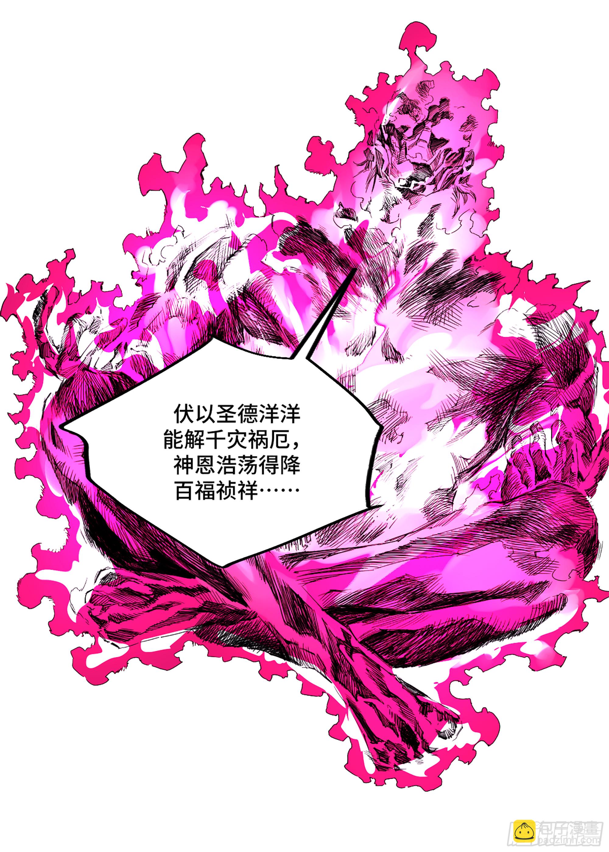 第三卷 30 跟我走一趟吧29