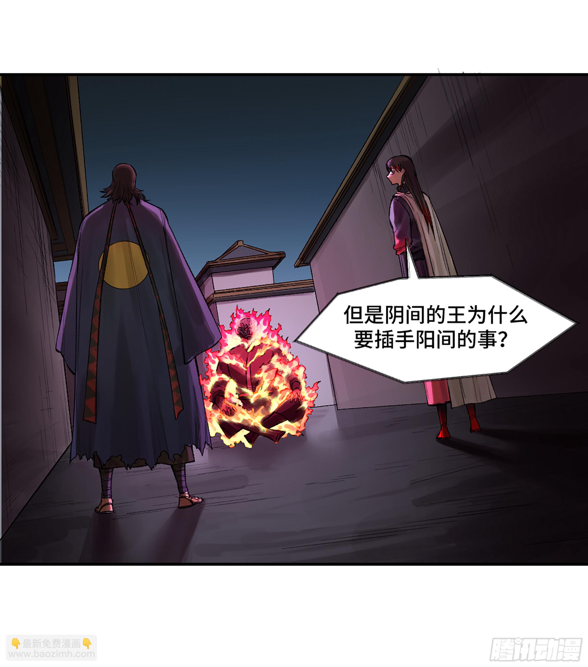 第三卷 30 跟我走一趟吧3
