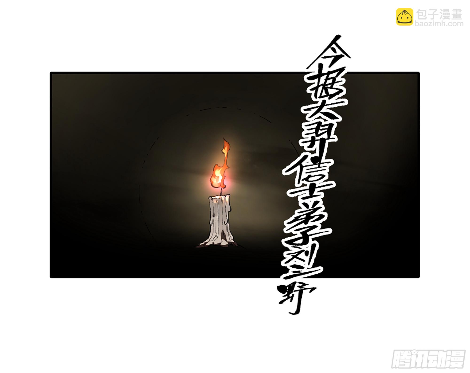 第三卷 30 跟我走一趟吧30