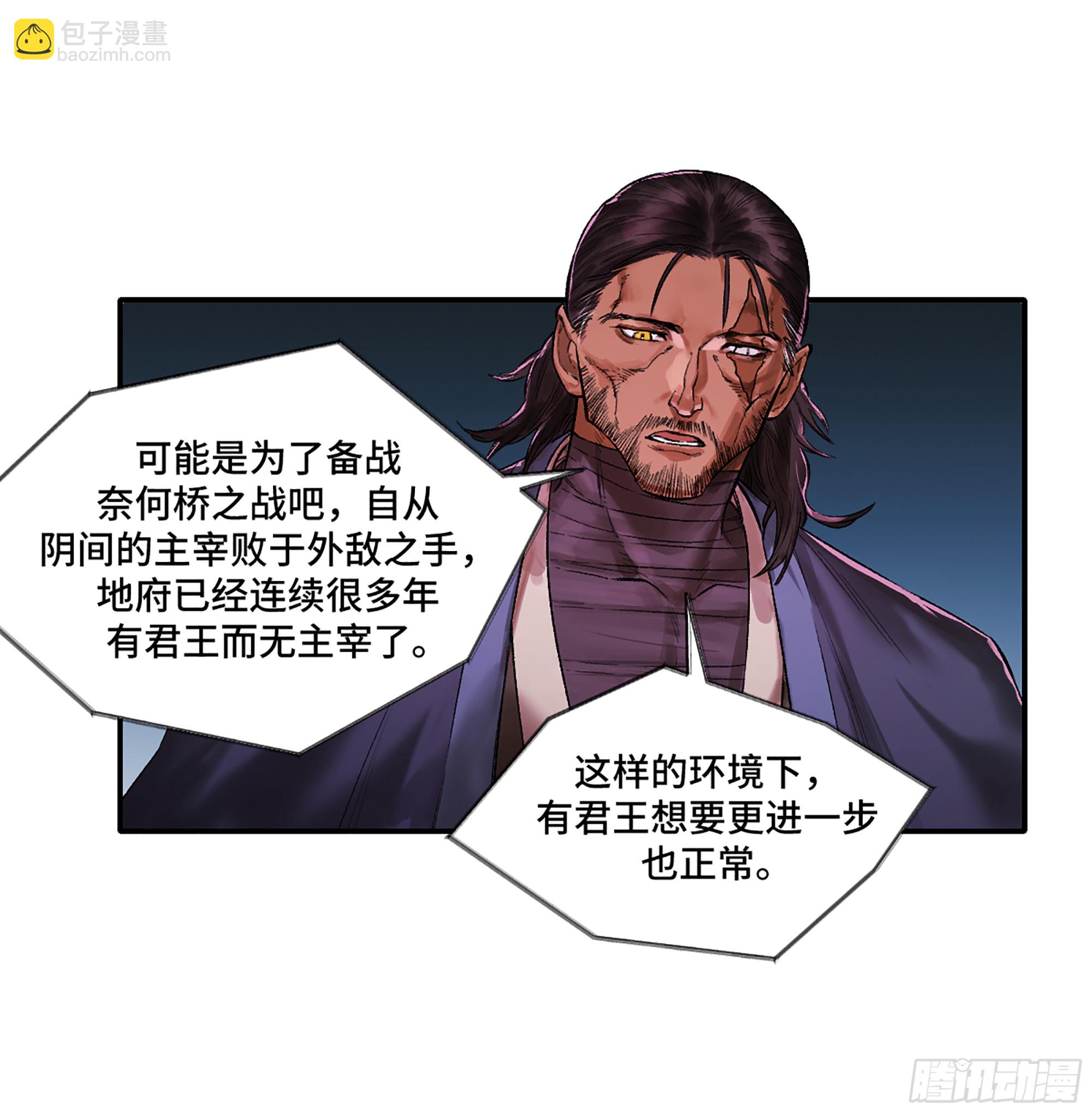 第三卷 30 跟我走一趟吧4