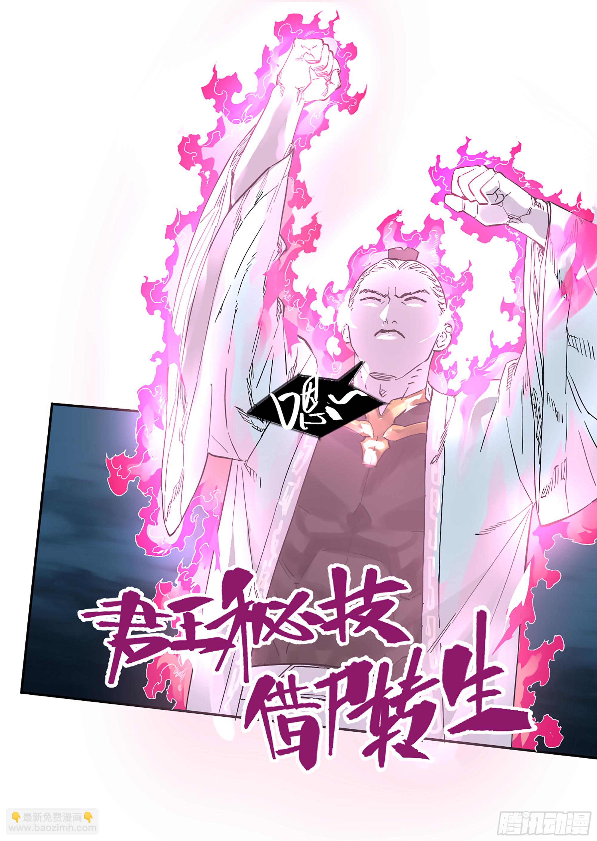 第三卷 30 跟我走一趟吧40