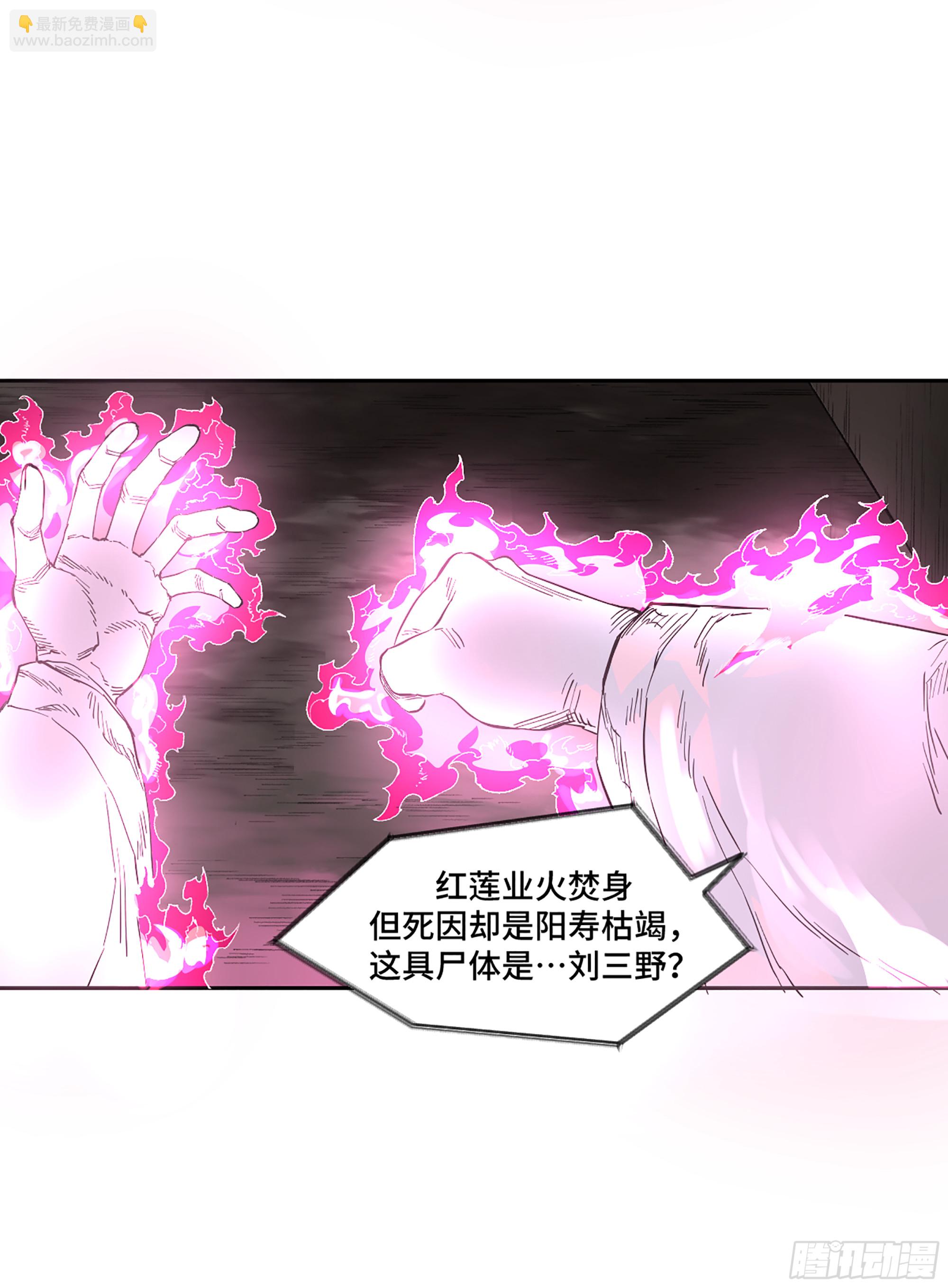 第三卷 30 跟我走一趟吧41