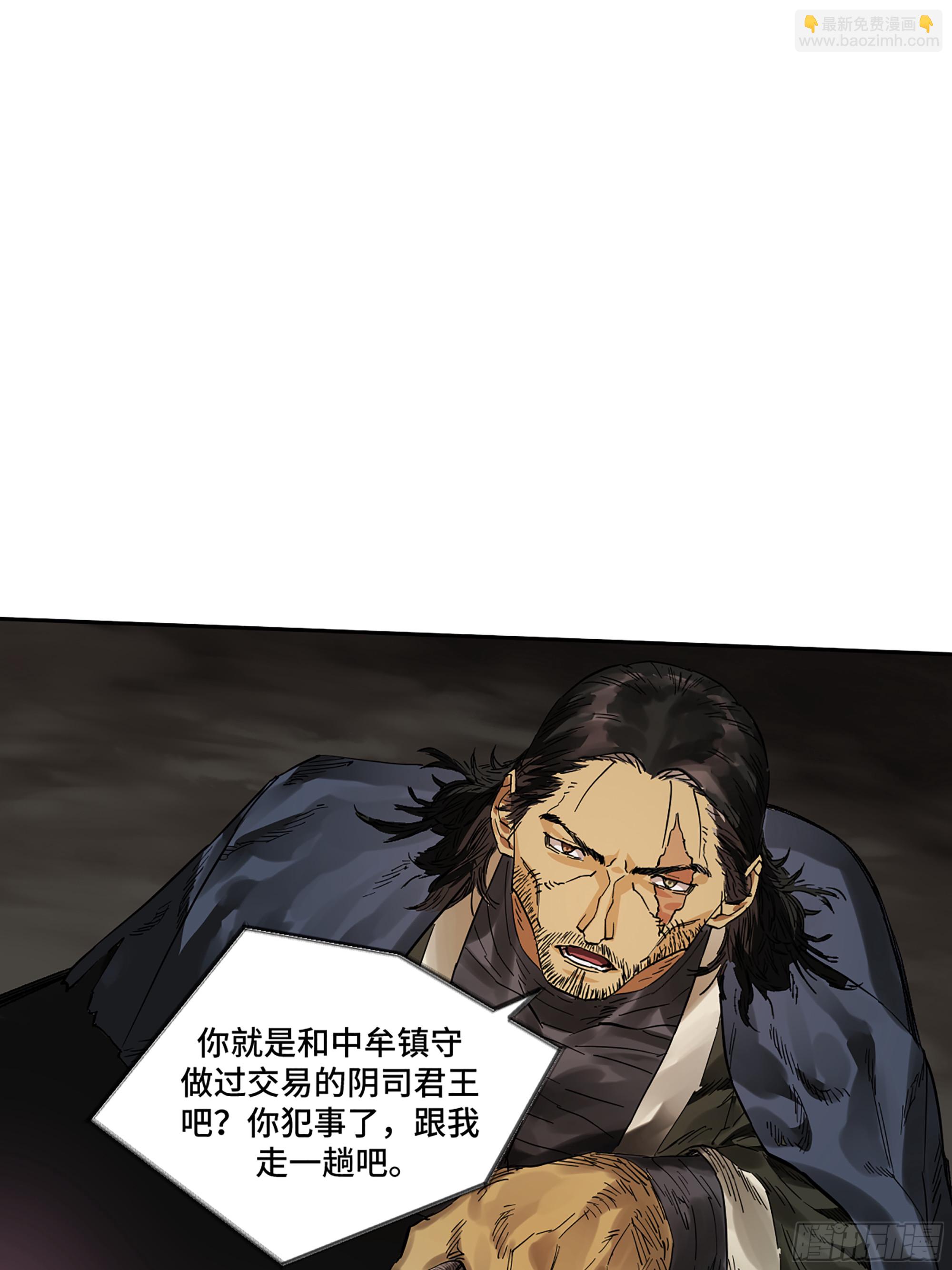 第三卷 30 跟我走一趟吧55