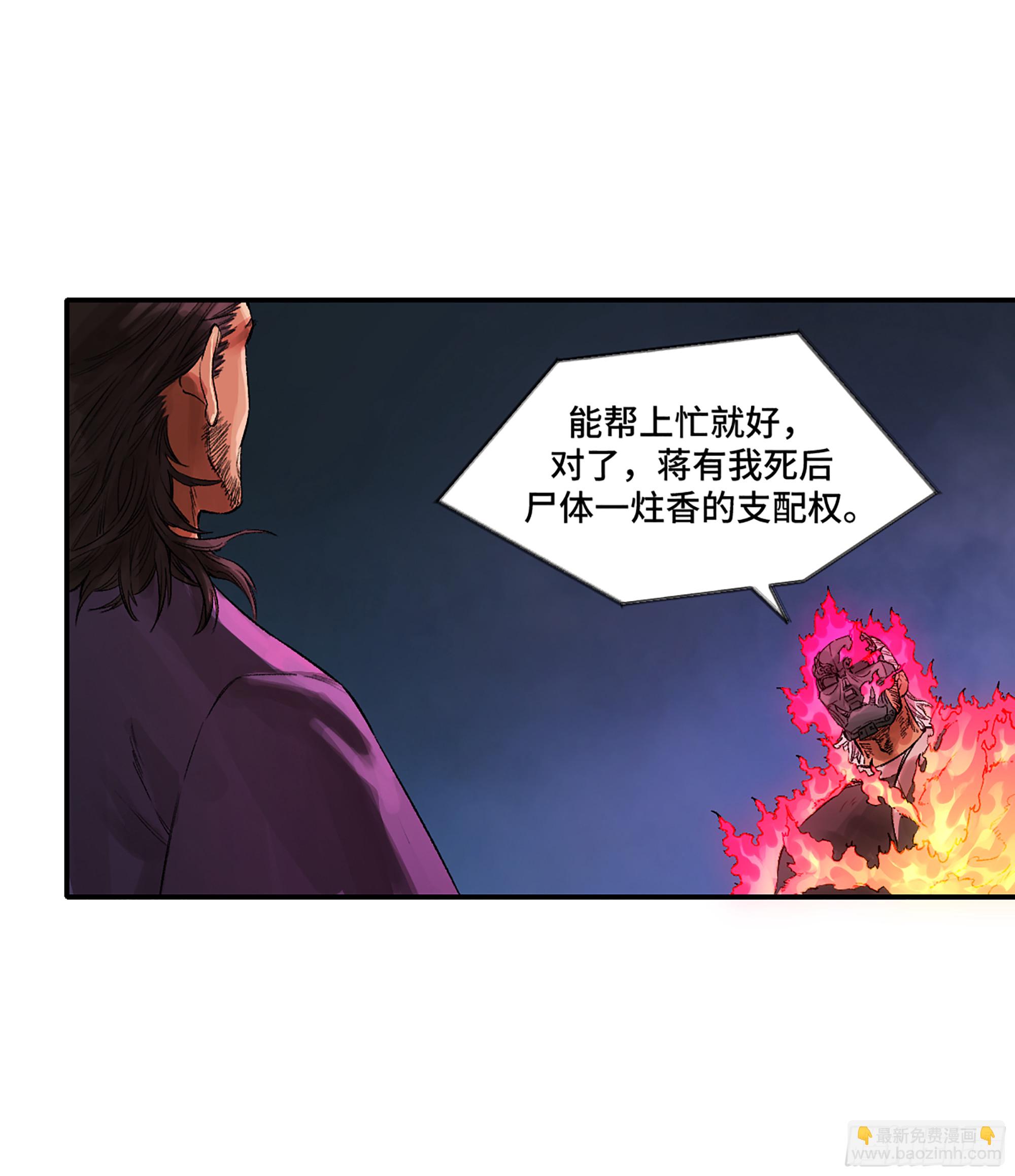 第三卷 30 跟我走一趟吧9