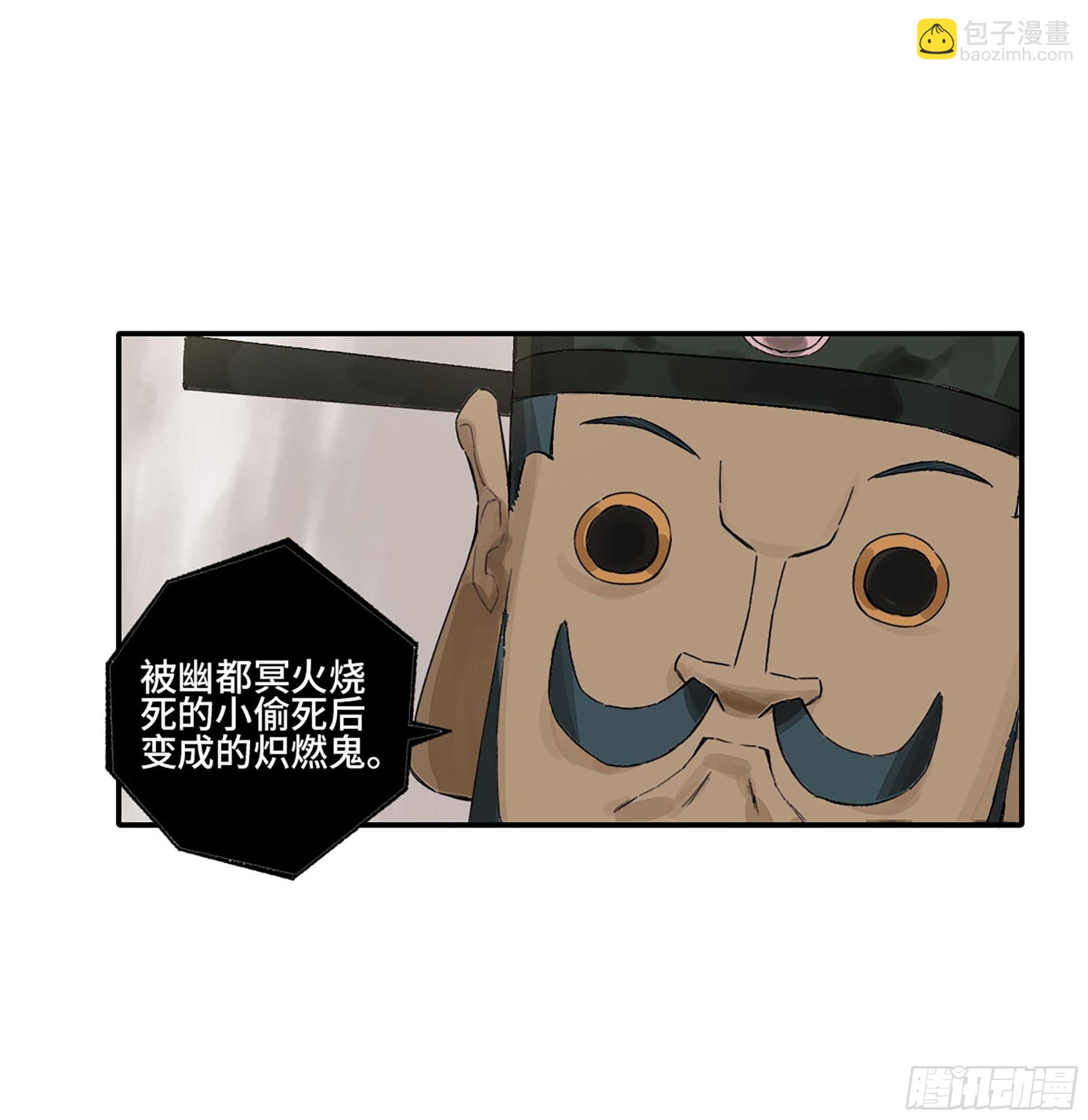 第三卷 31 十善的第一只鬼23