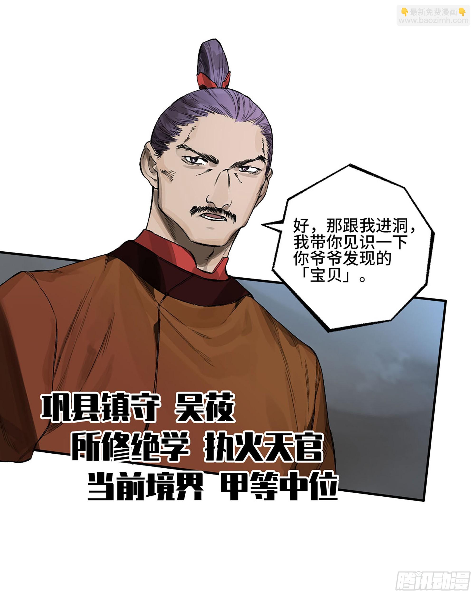 第三卷 31 十善的第一只鬼27