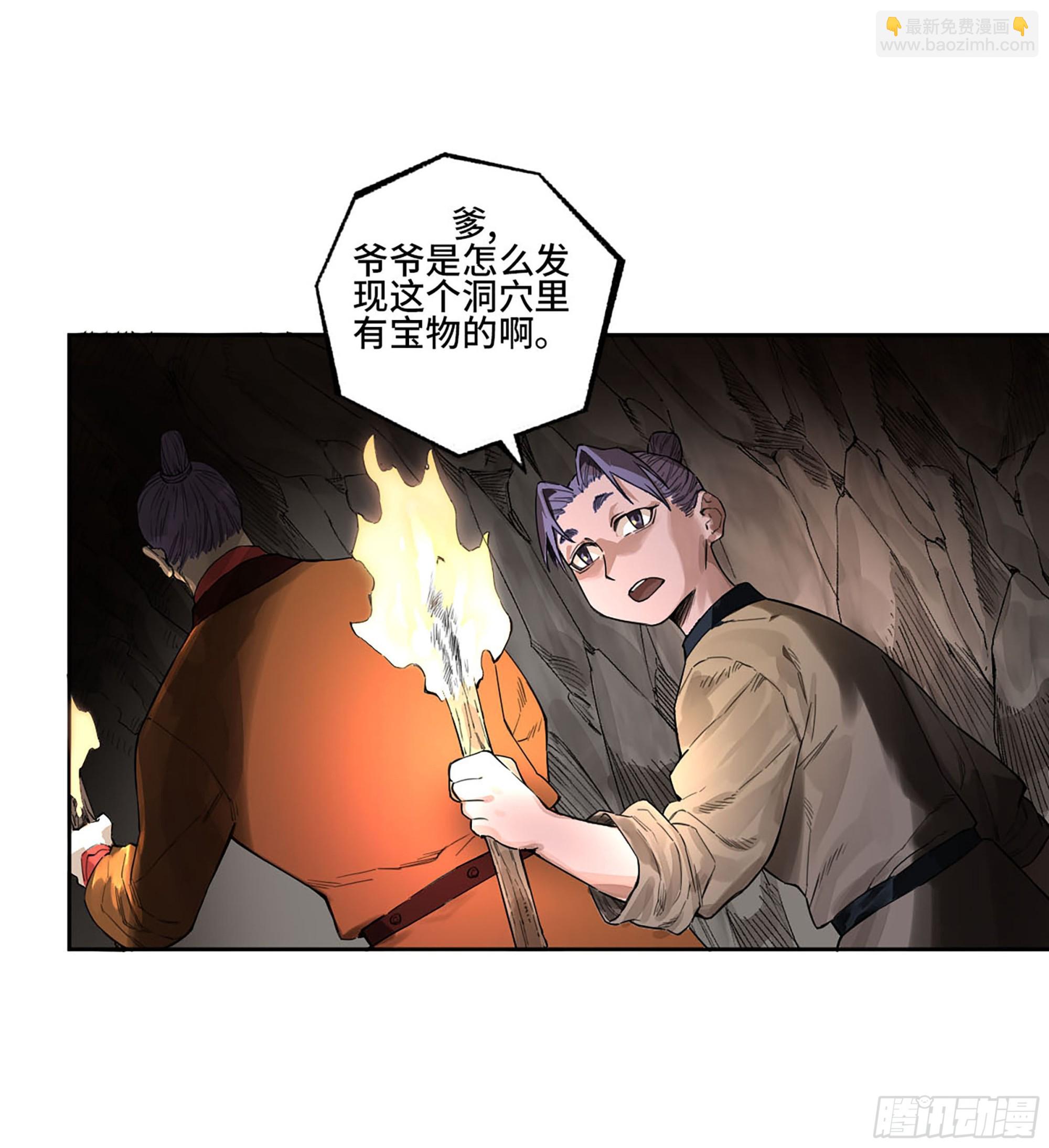 第三卷 31 十善的第一只鬼30
