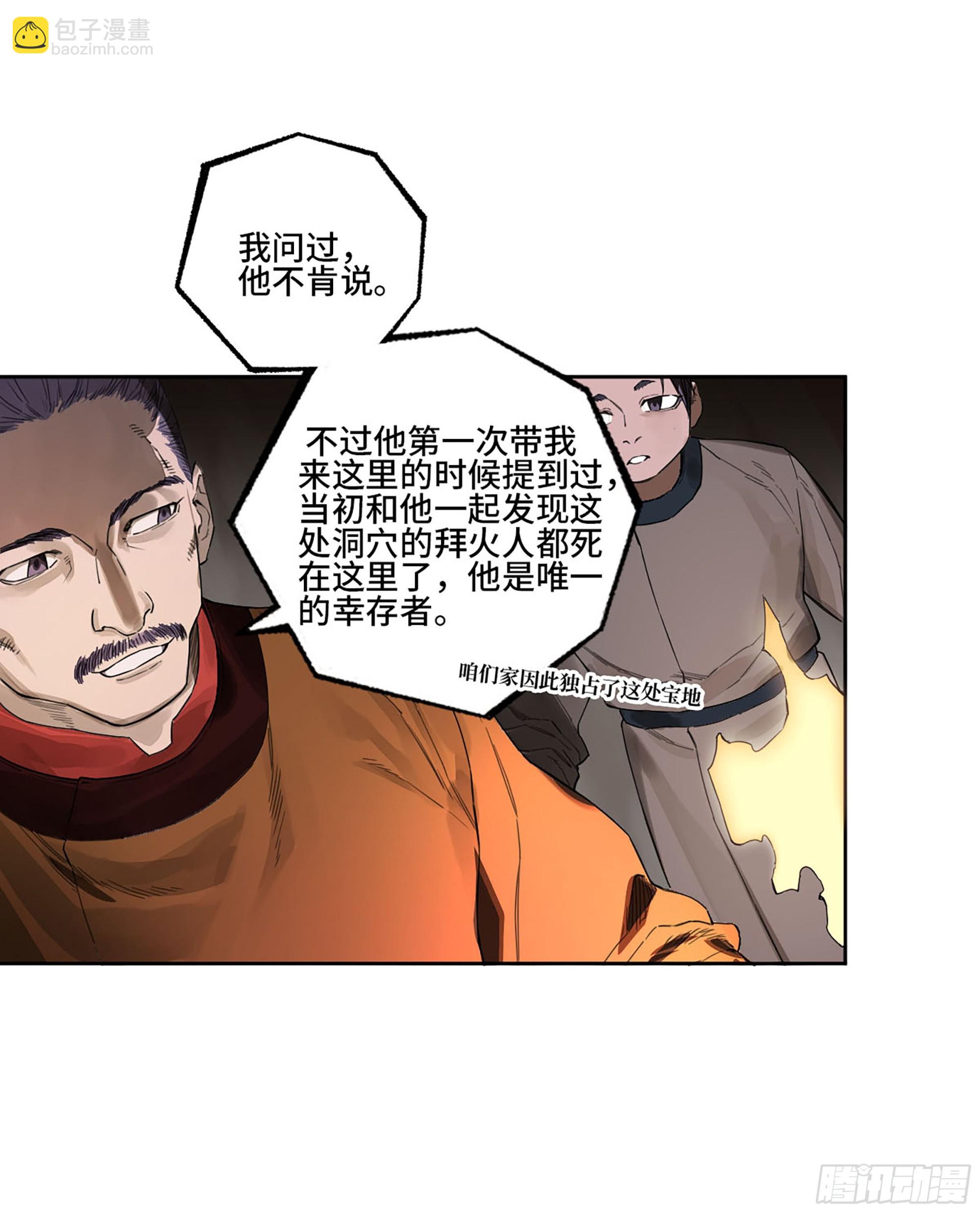 第三卷 31 十善的第一只鬼31