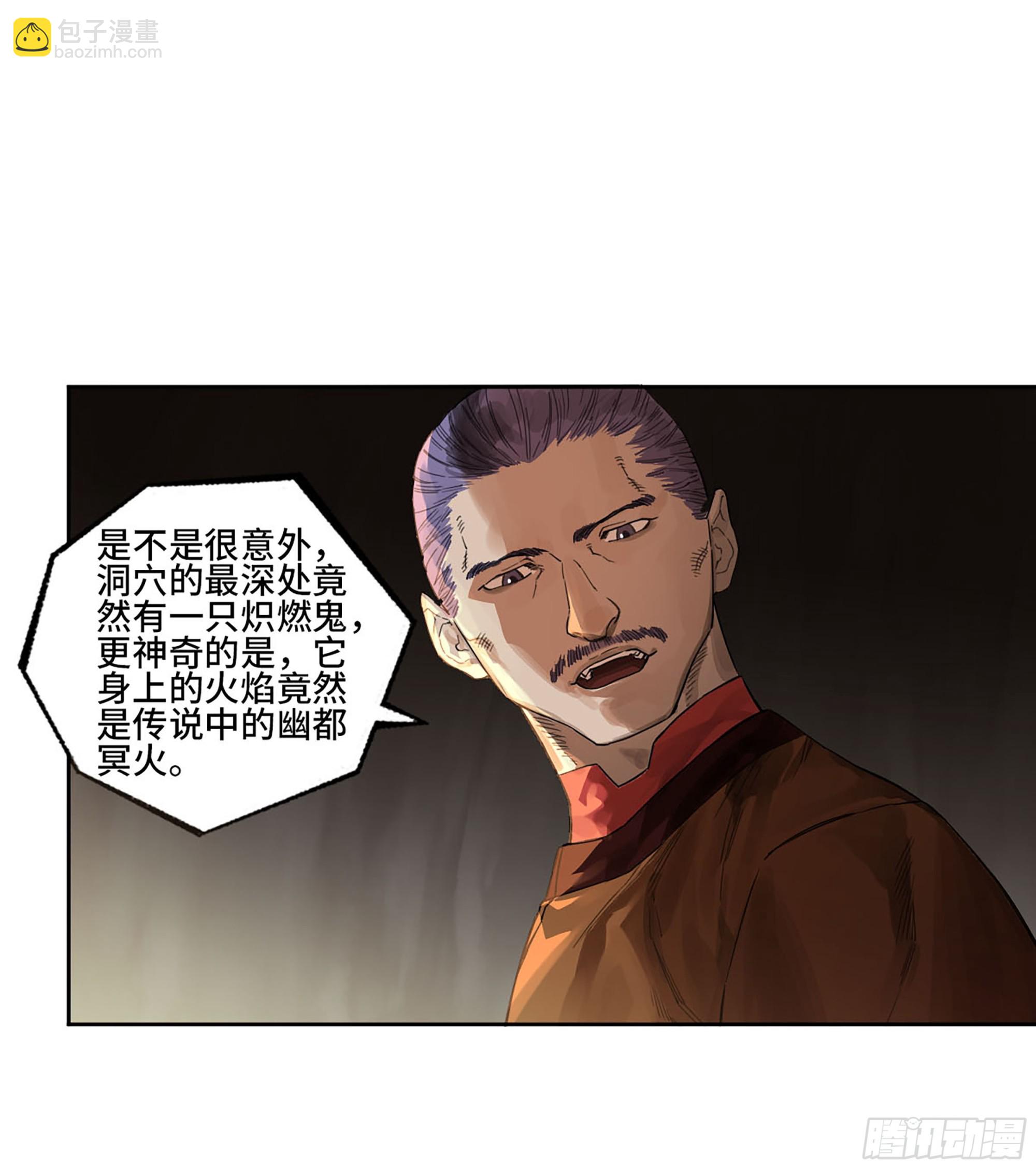 第三卷 31 十善的第一只鬼37