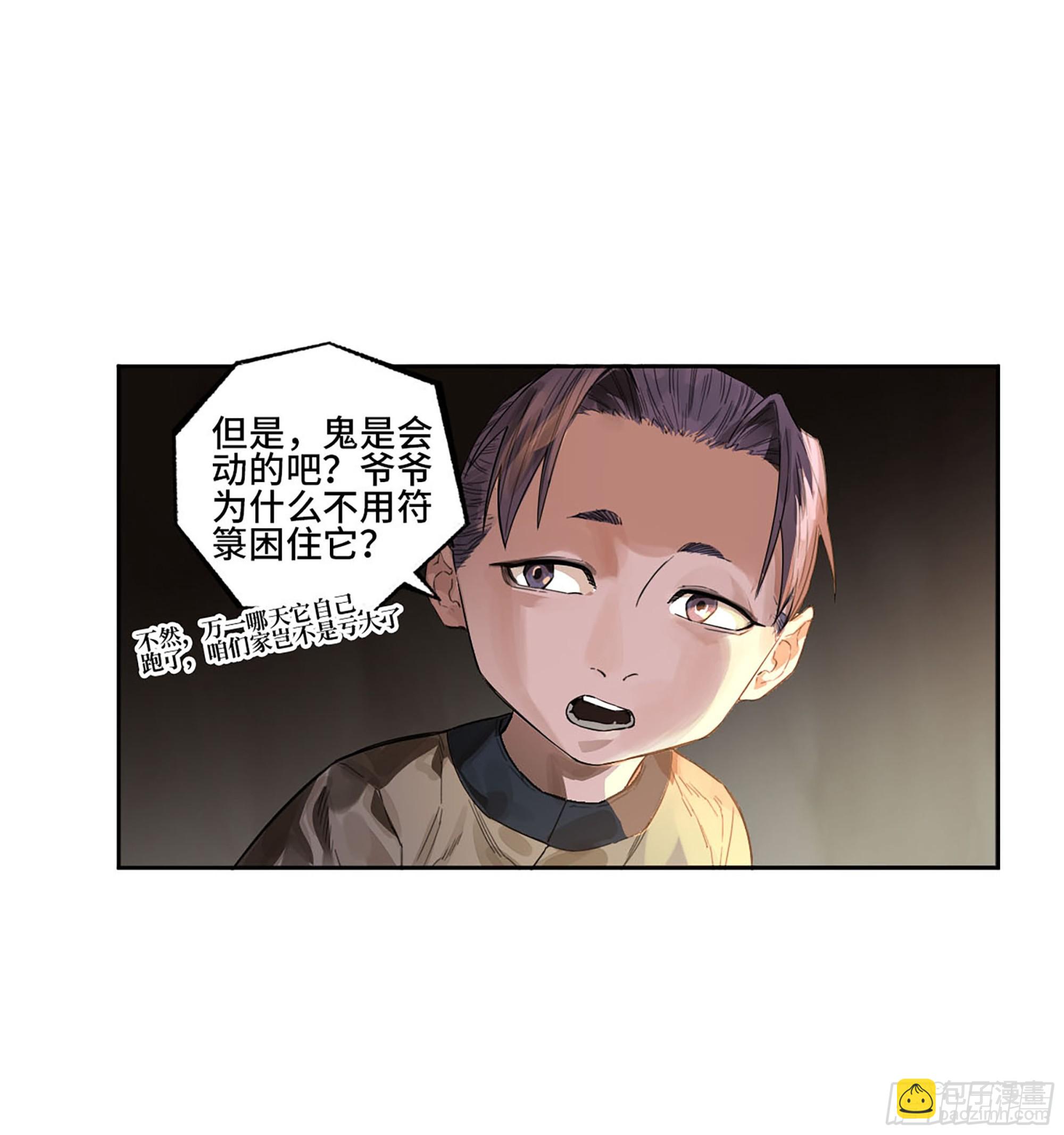 第三卷 31 十善的第一只鬼38
