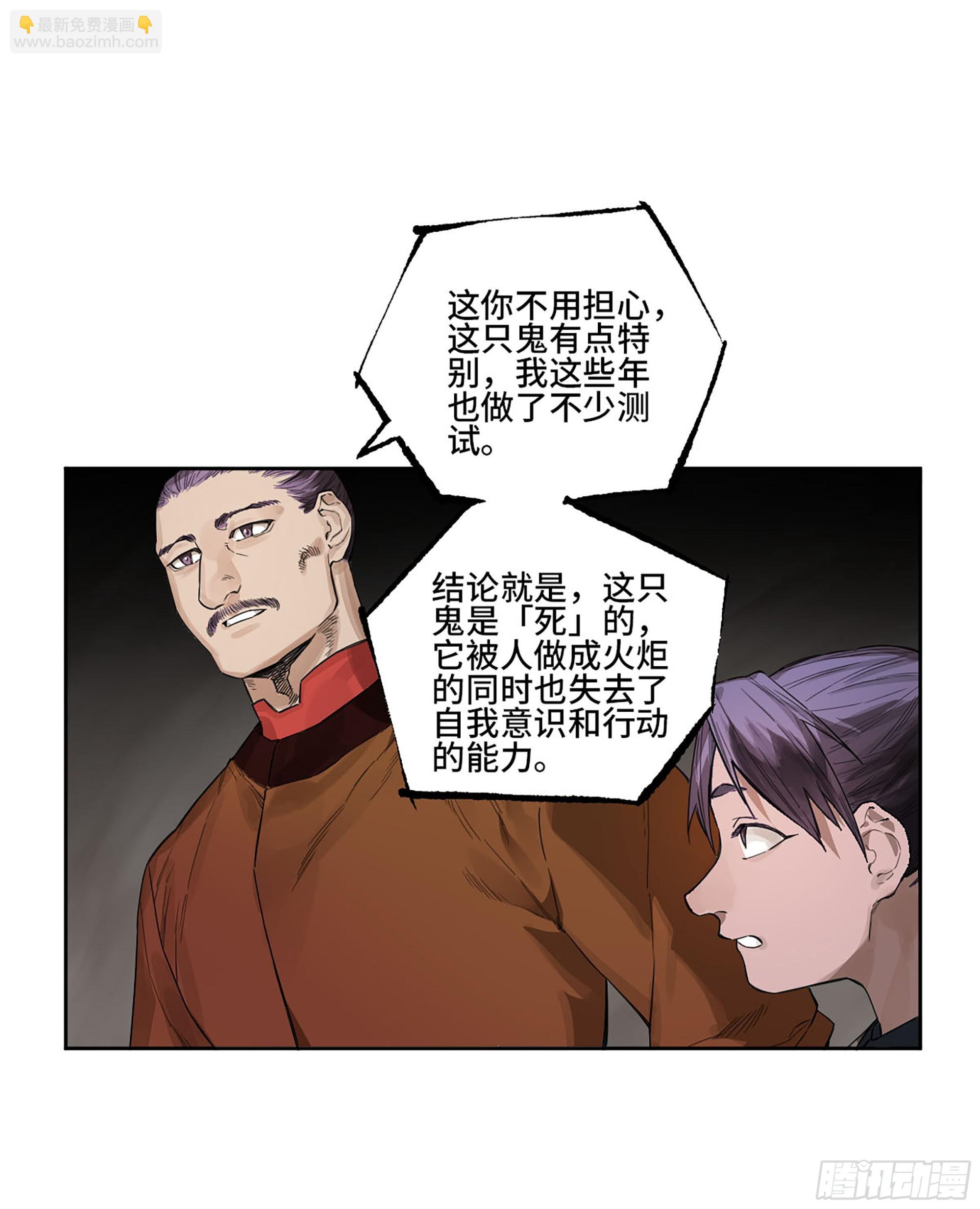 第三卷 31 十善的第一只鬼39
