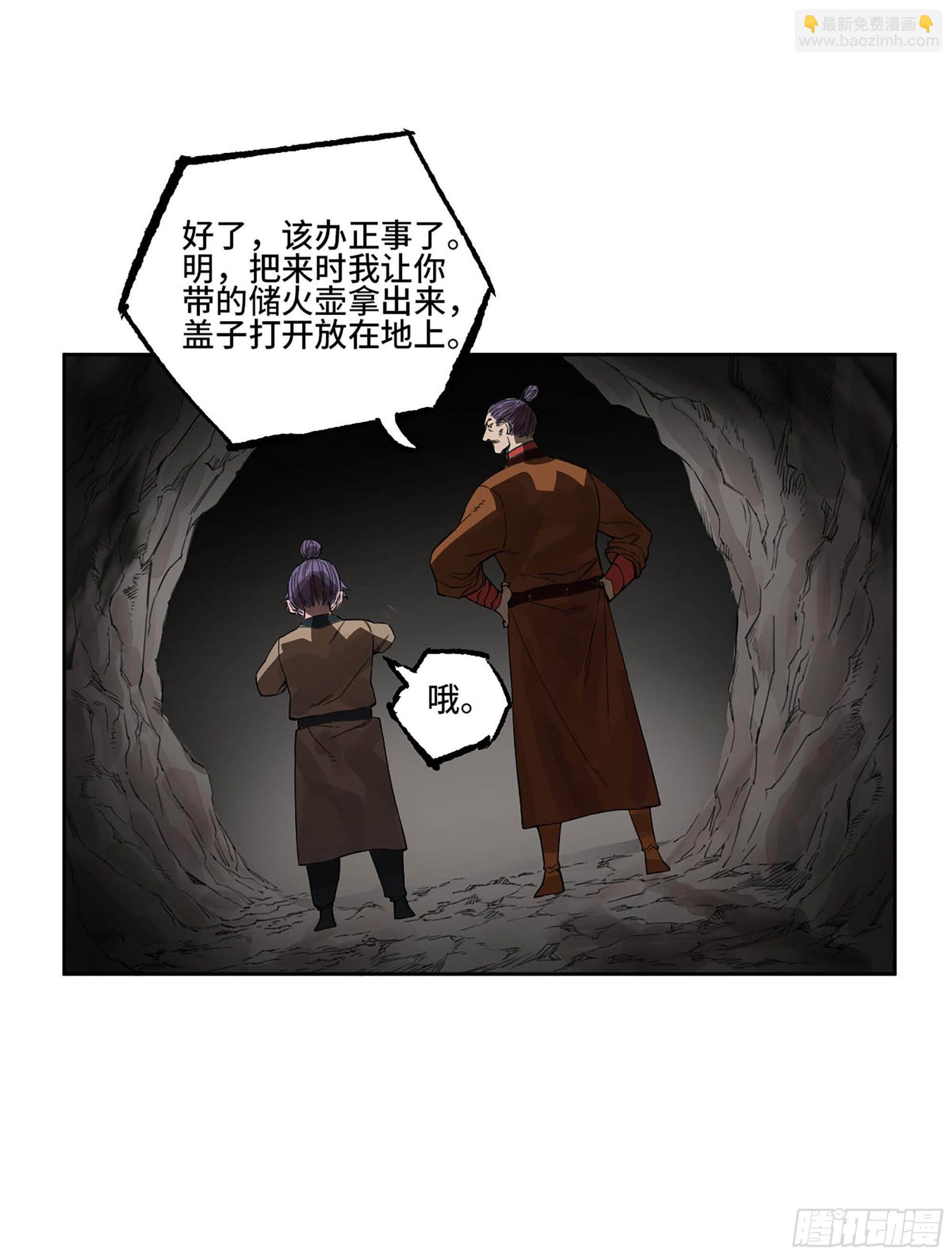 第三卷 31 十善的第一只鬼41