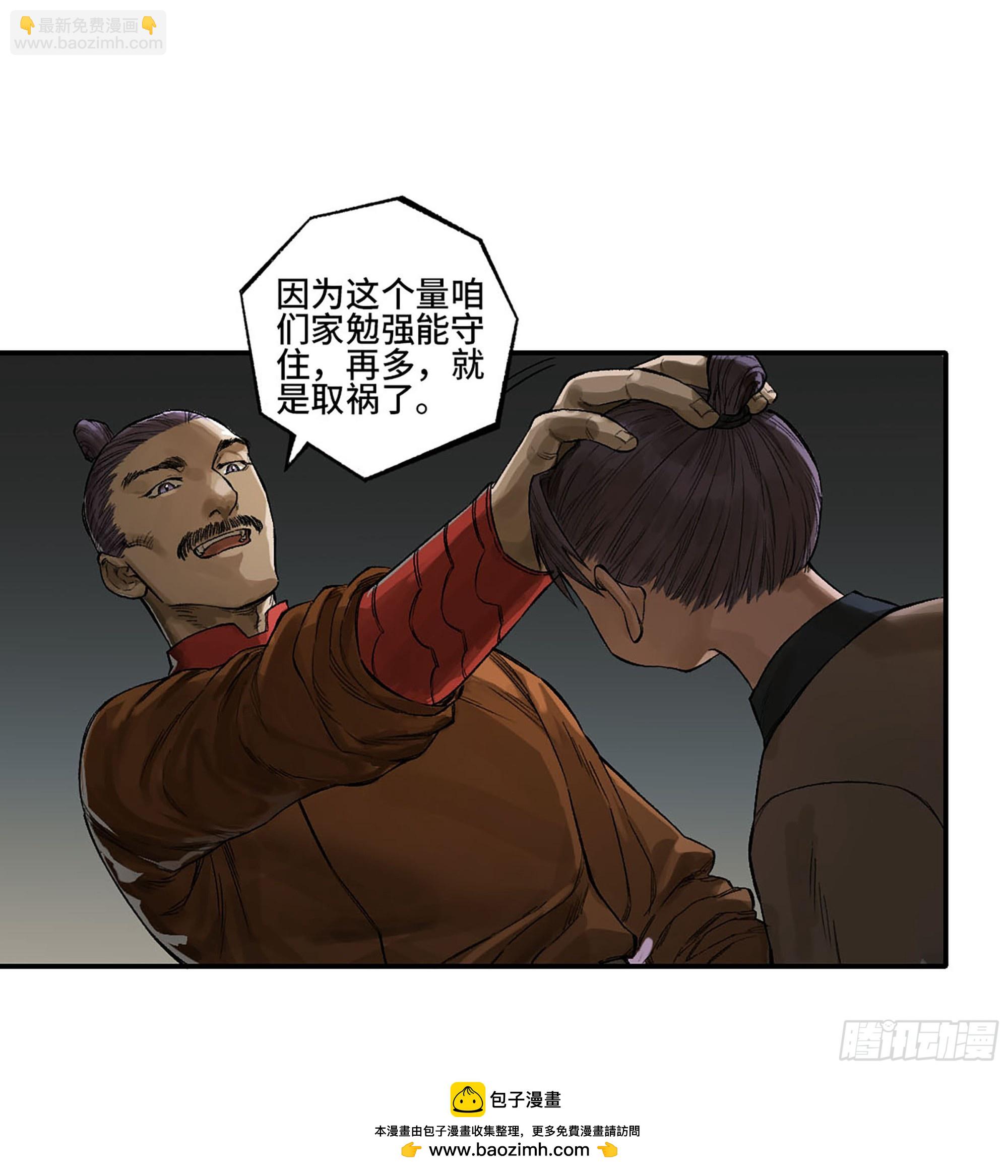 第三卷 31 十善的第一只鬼49