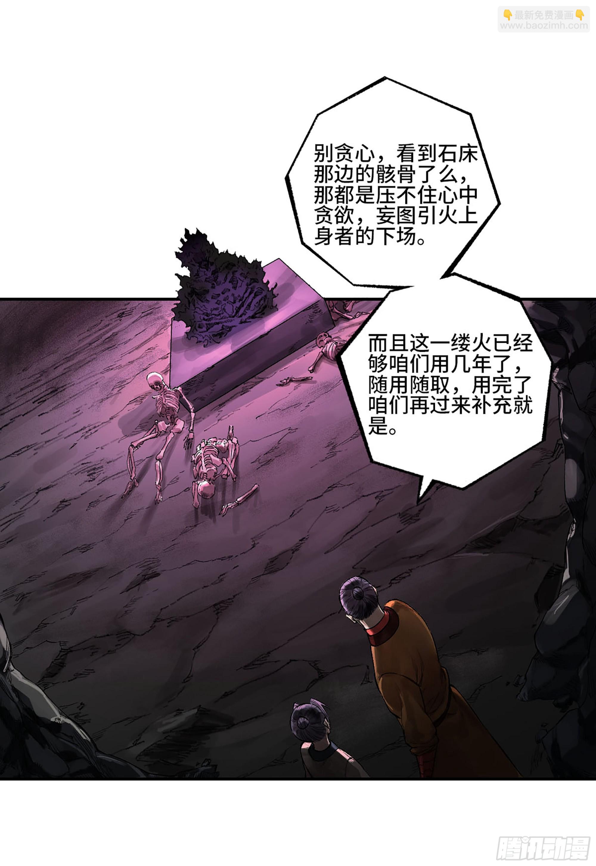 第三卷 31 十善的第一只鬼54