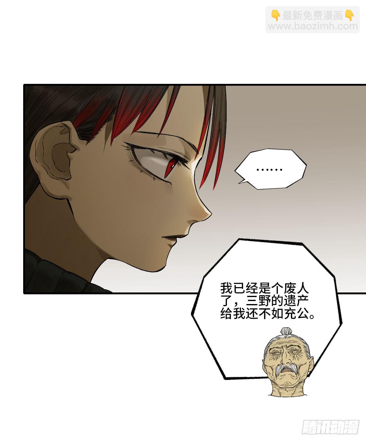 第三卷 34 玉血印10