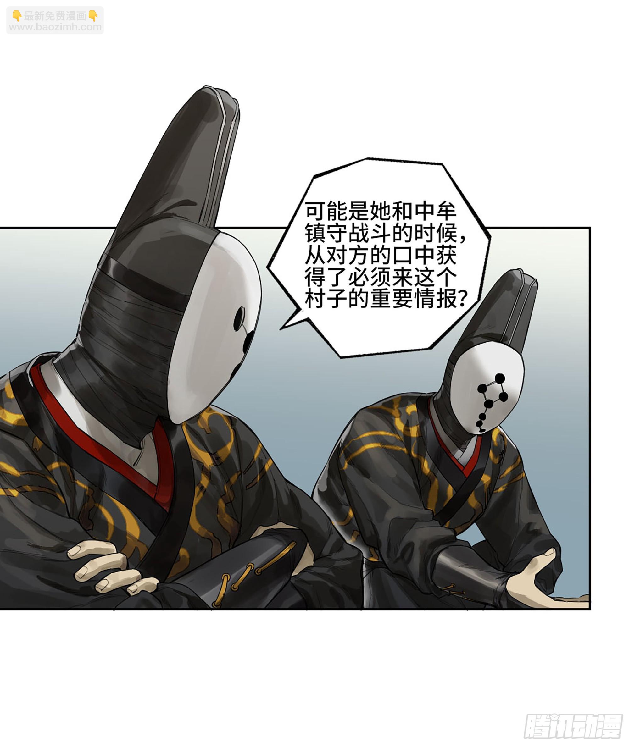 第三卷 34 玉血印13