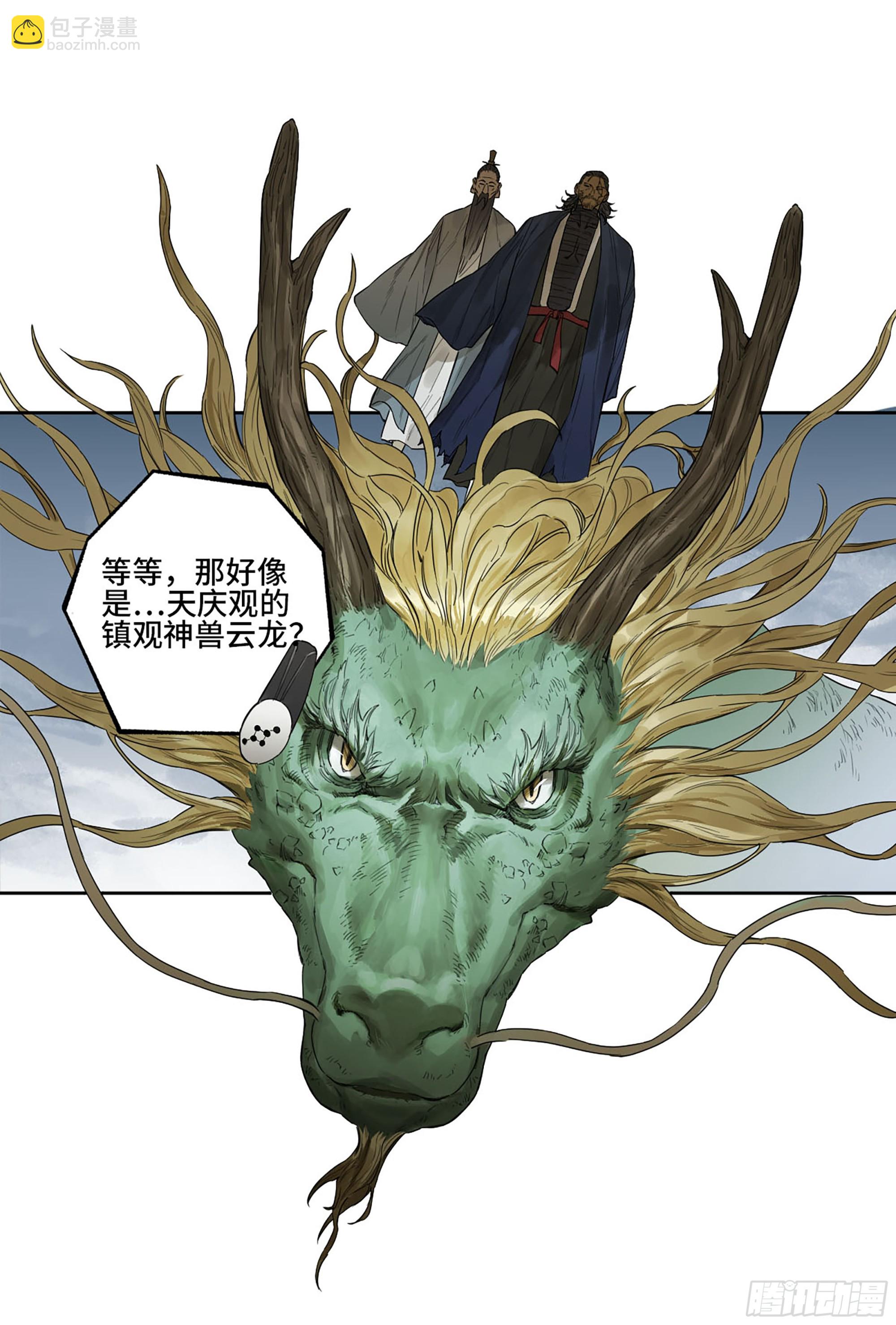 第三卷 34 玉血印16