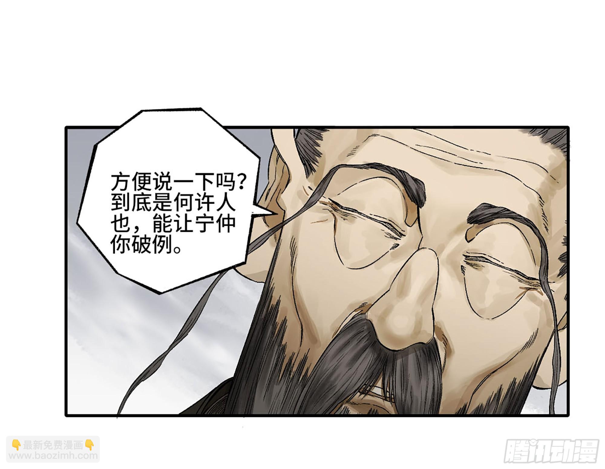 第三卷 34 玉血印2