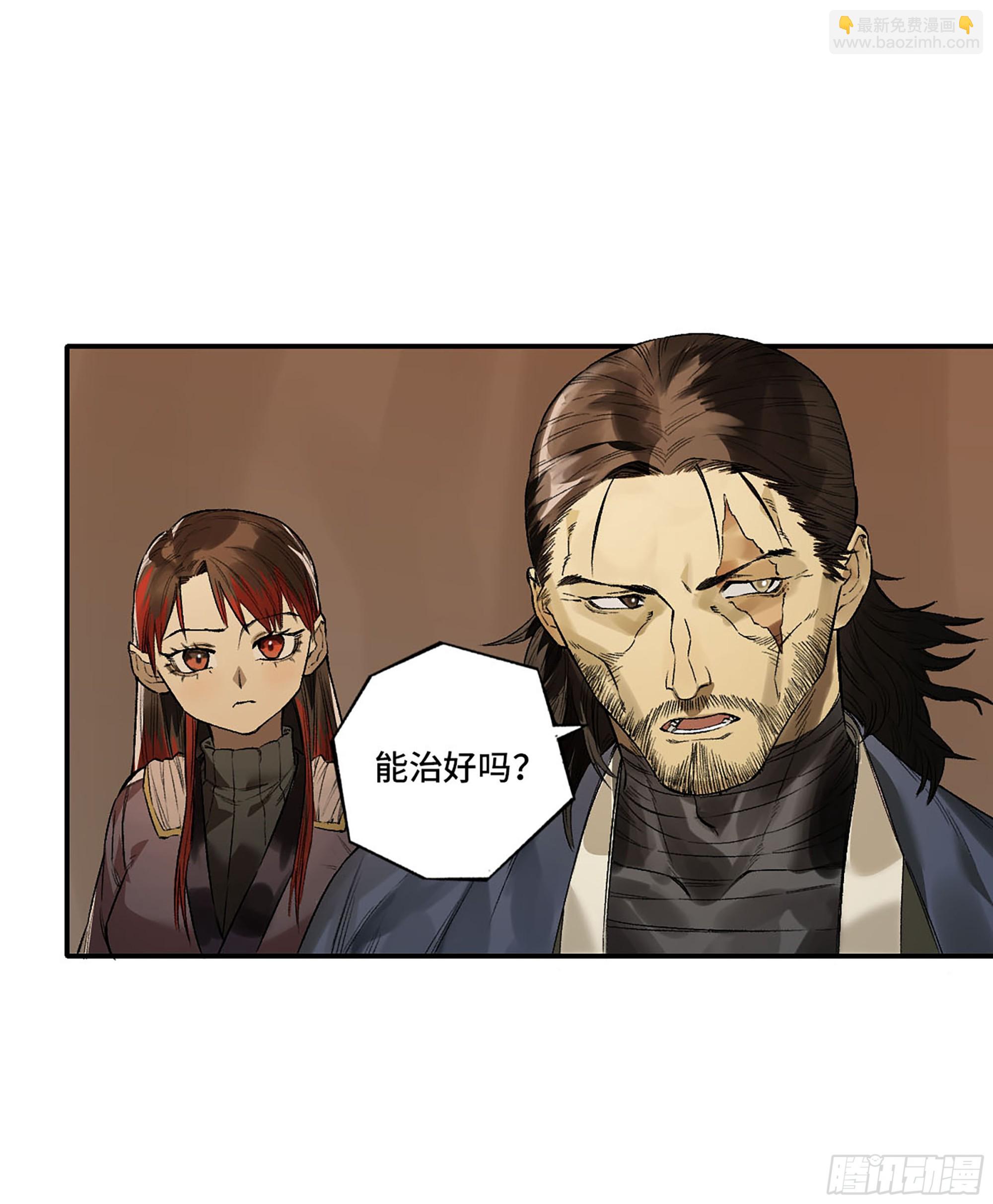 第三卷 34 玉血印22