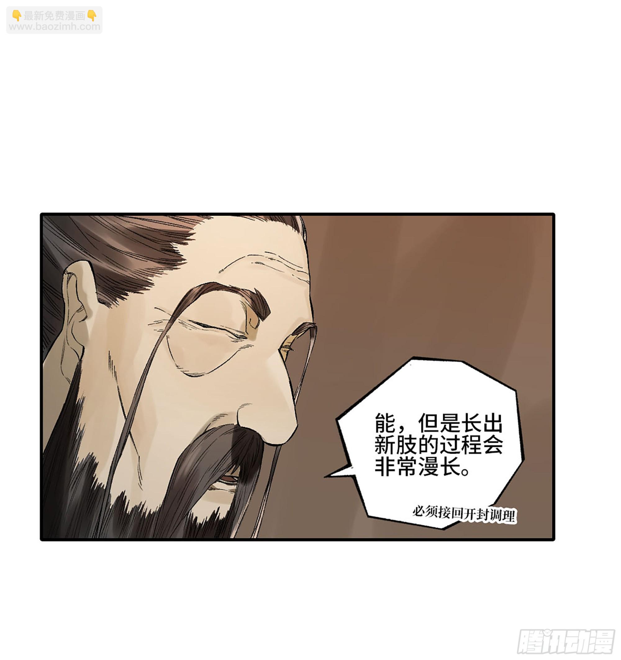 第三卷 34 玉血印23