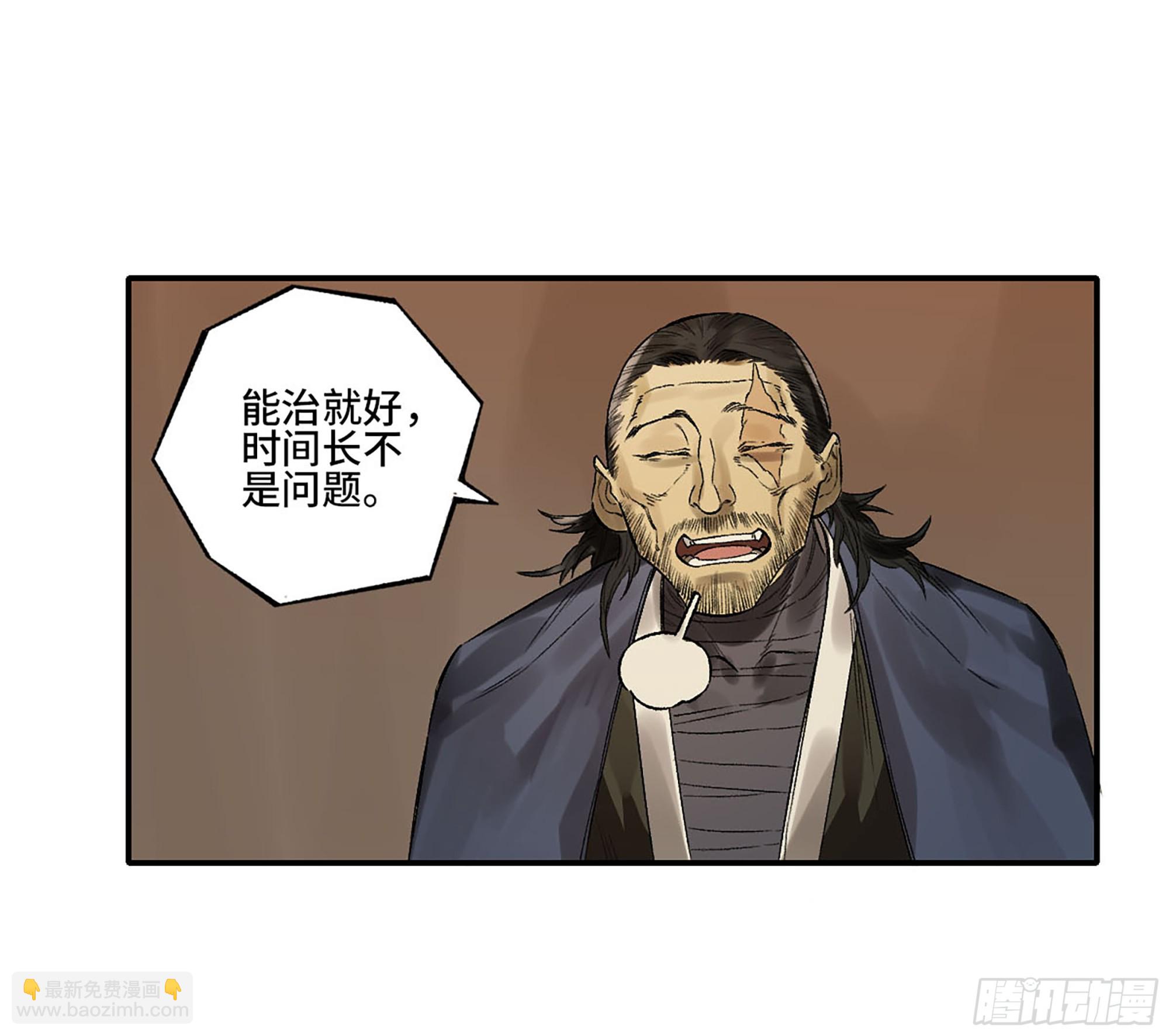 第三卷 34 玉血印24