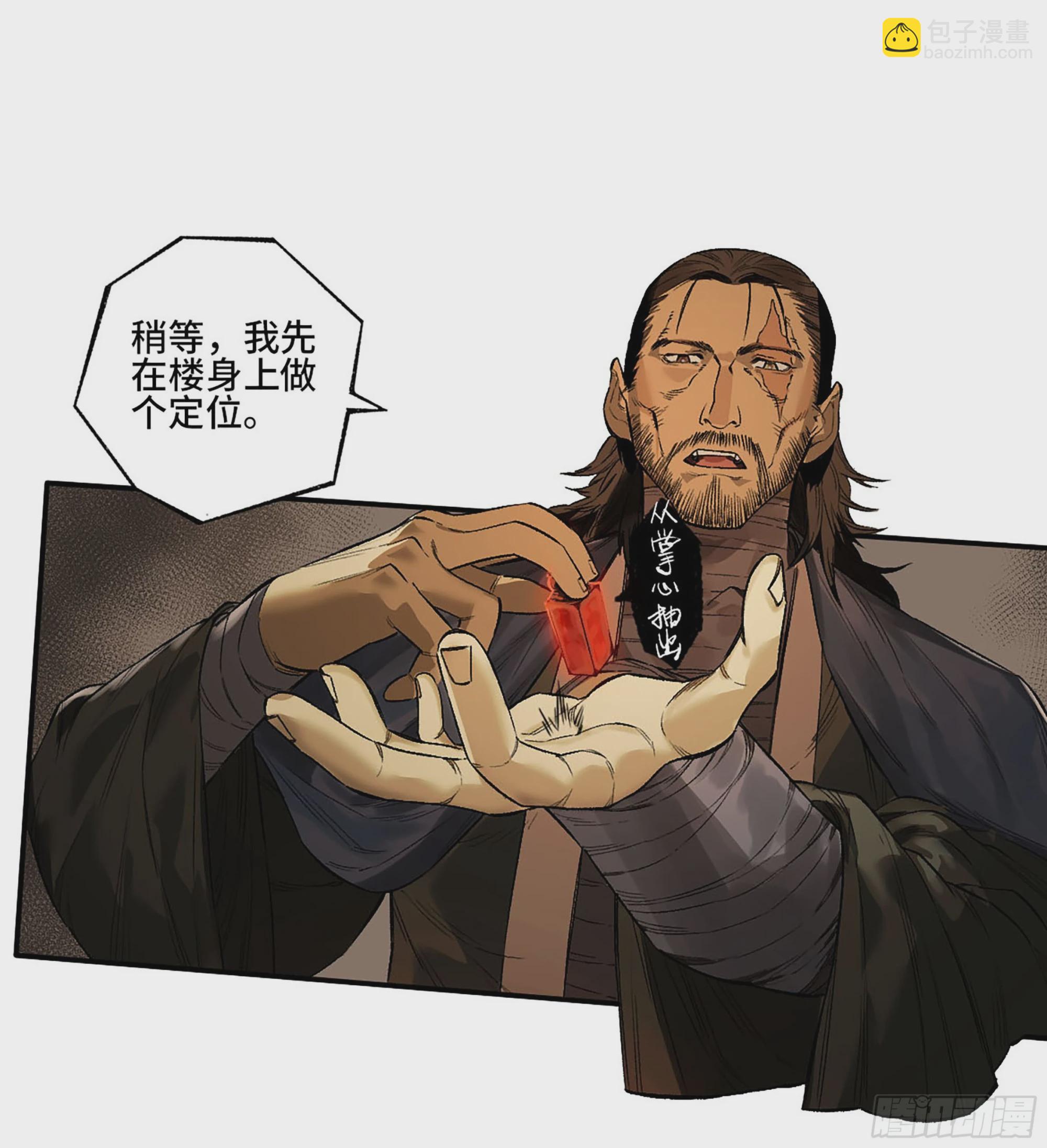 第三卷 34 玉血印26
