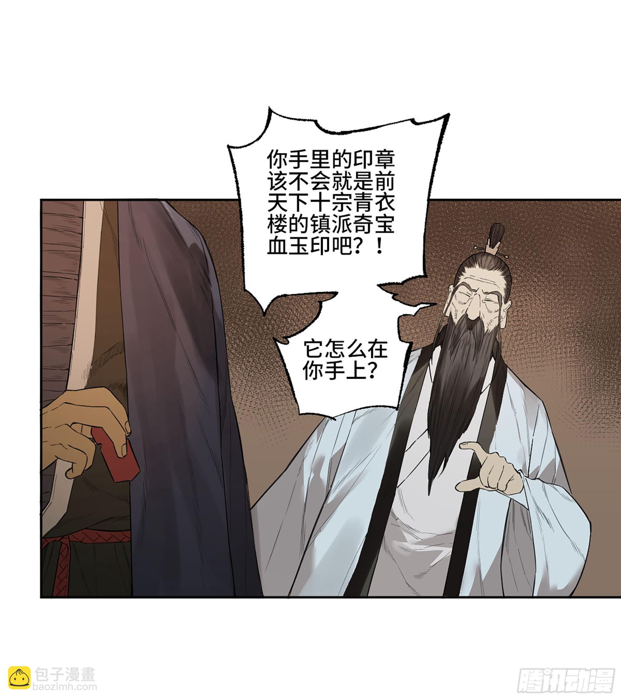 第三卷 34 玉血印31