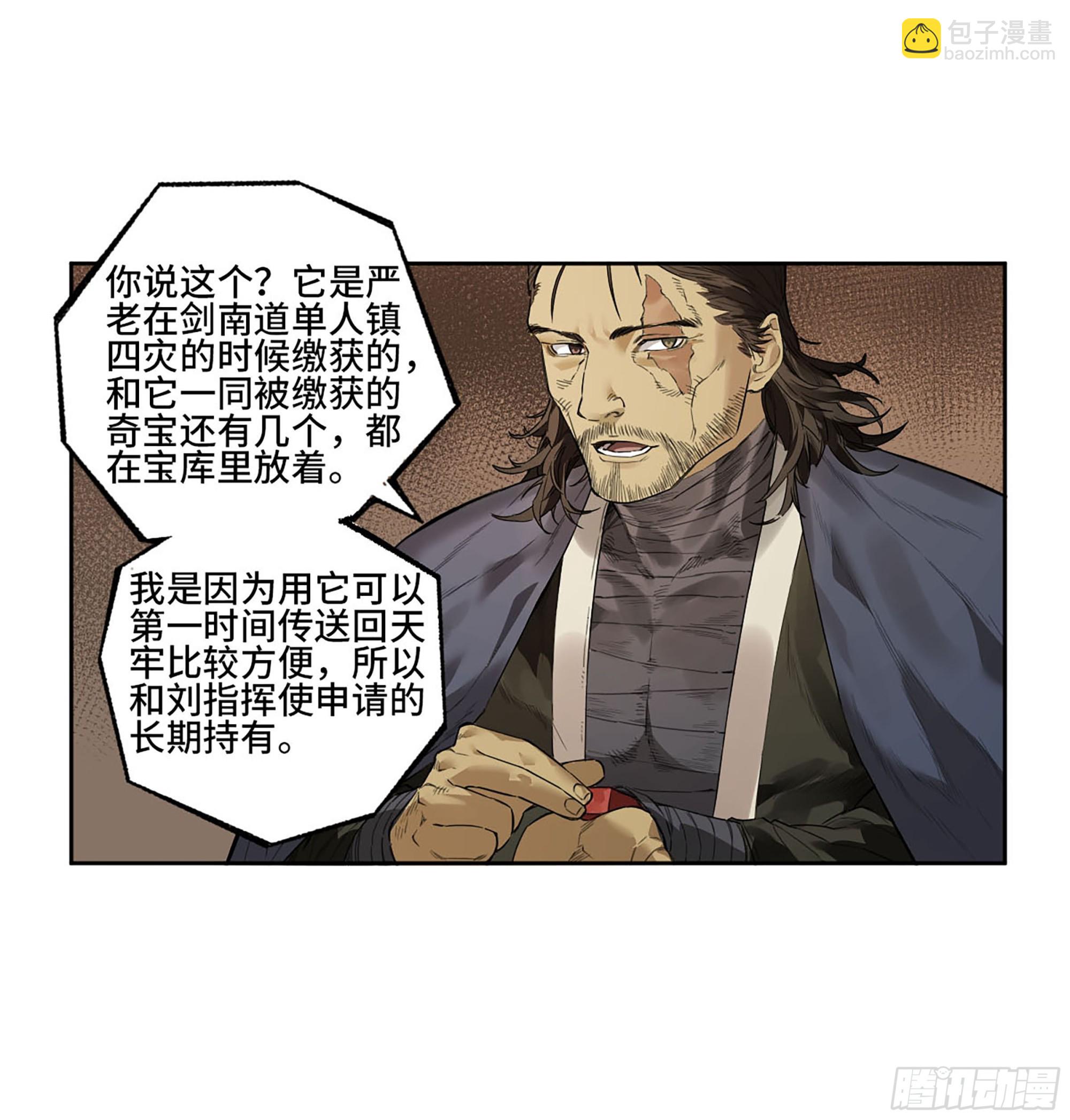 第三卷 34 玉血印32