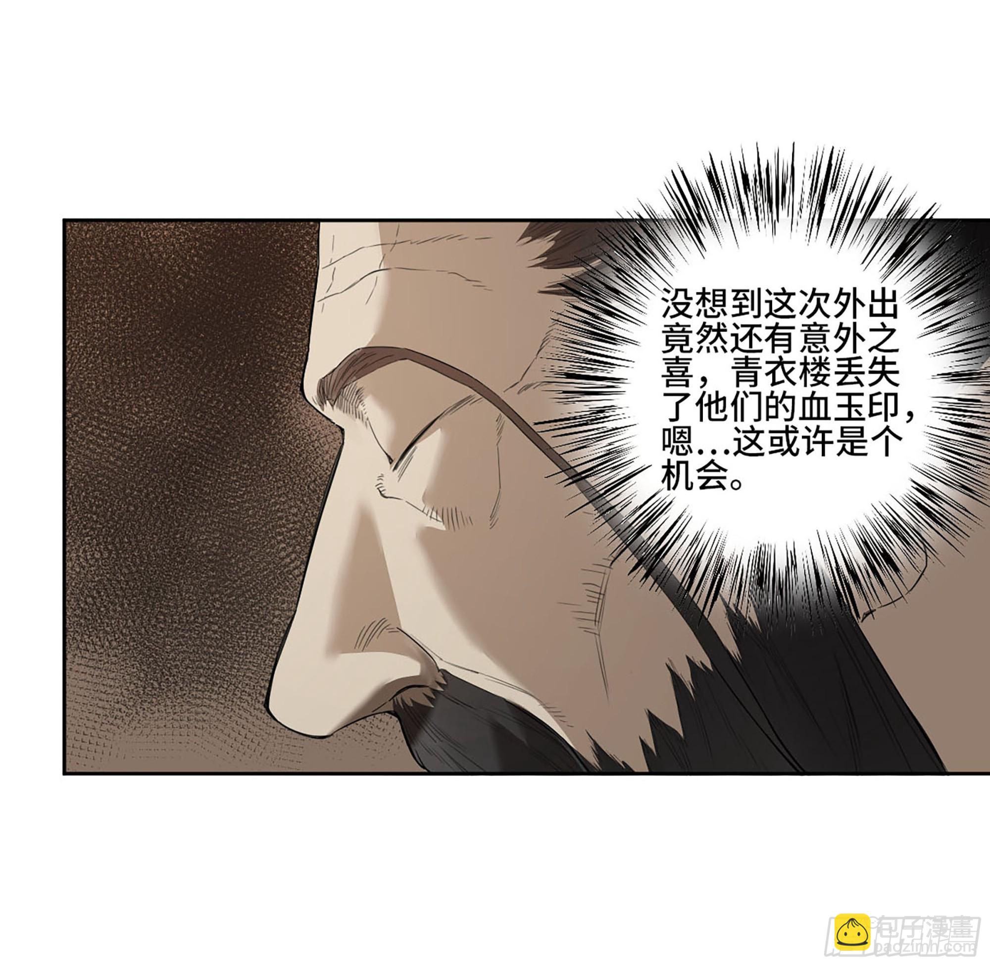 第三卷 34 玉血印34