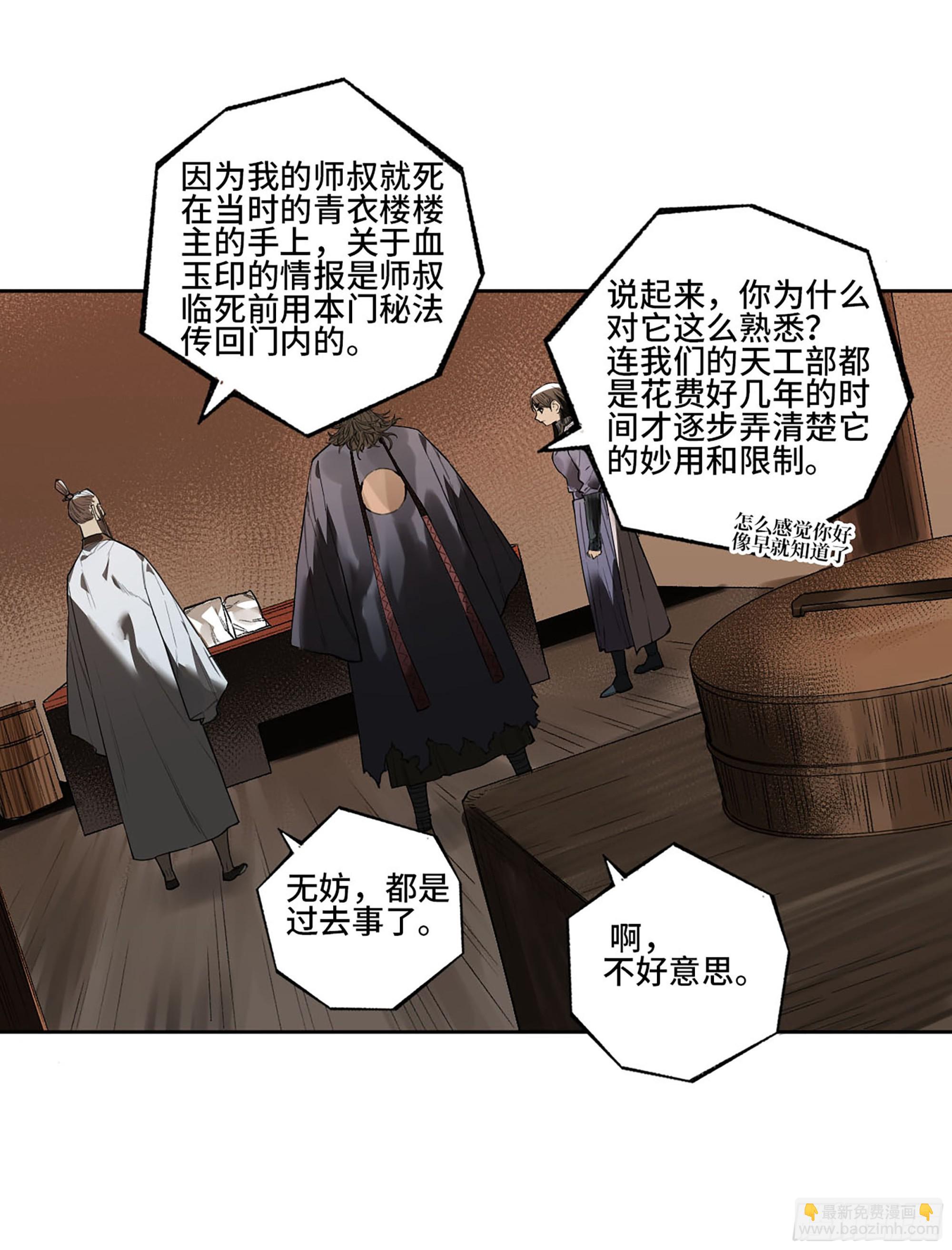 第三卷 34 玉血印35