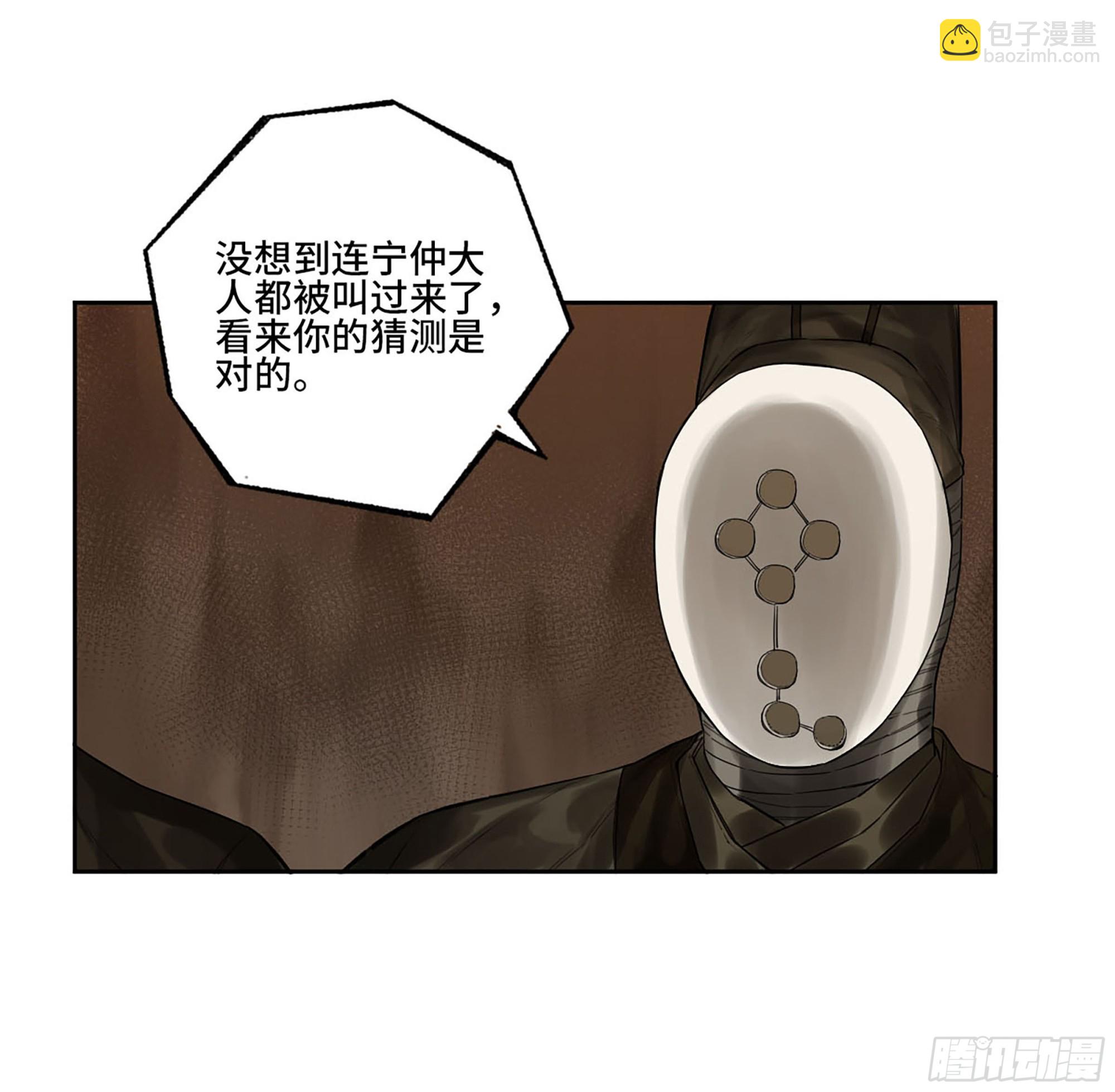 第三卷 34 玉血印37