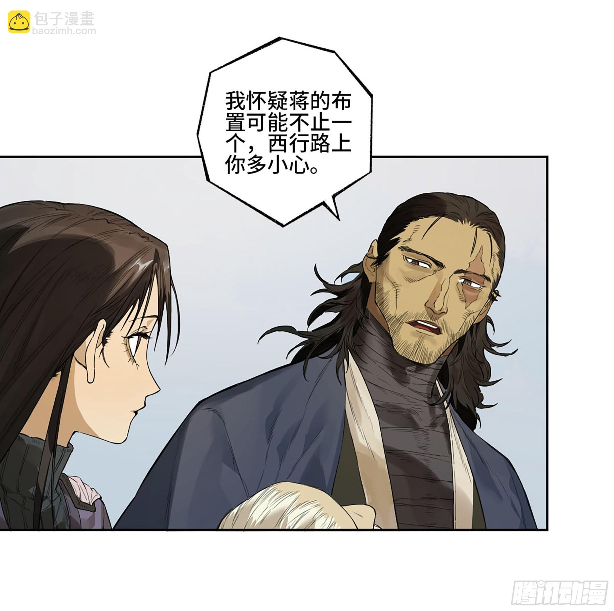 第三卷 34 玉血印39