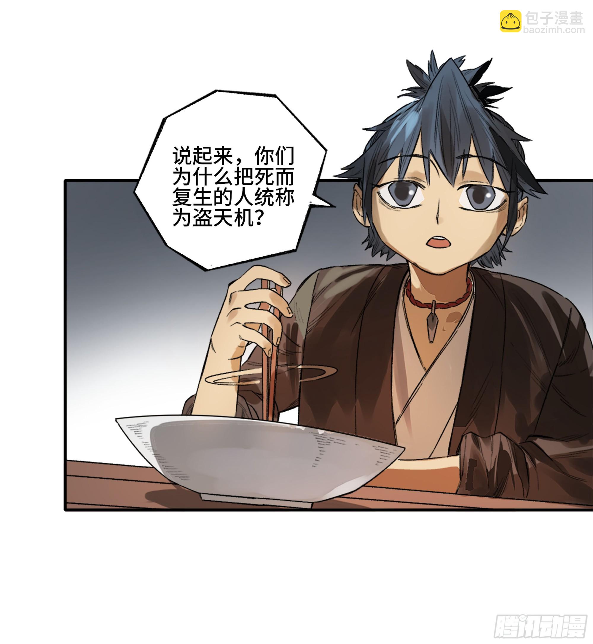 第三卷 34 玉血印46