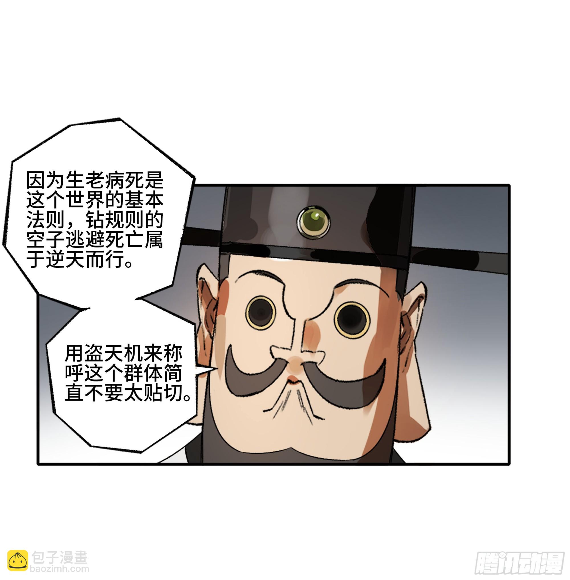 第三卷 34 玉血印47