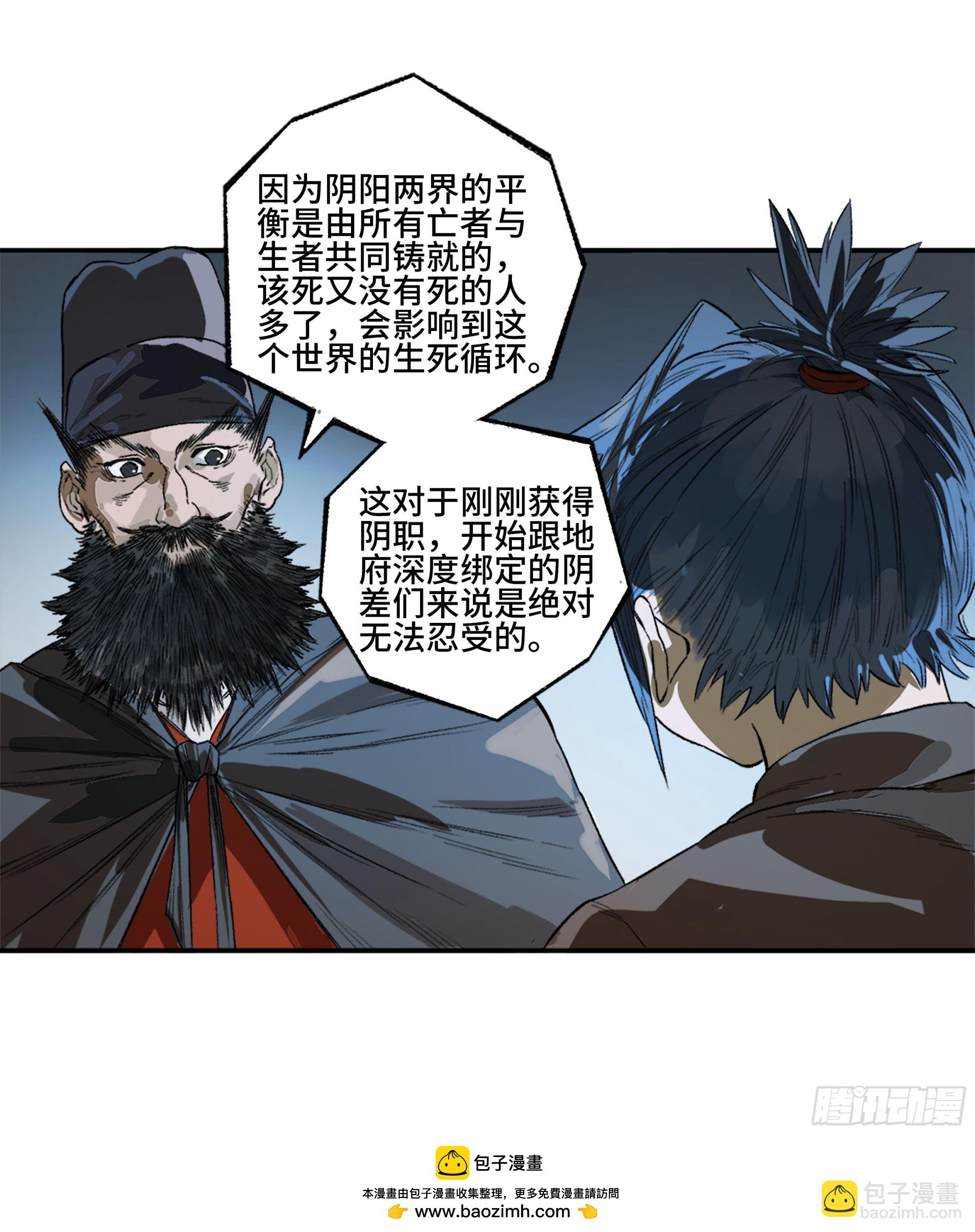 第三卷 34 玉血印53
