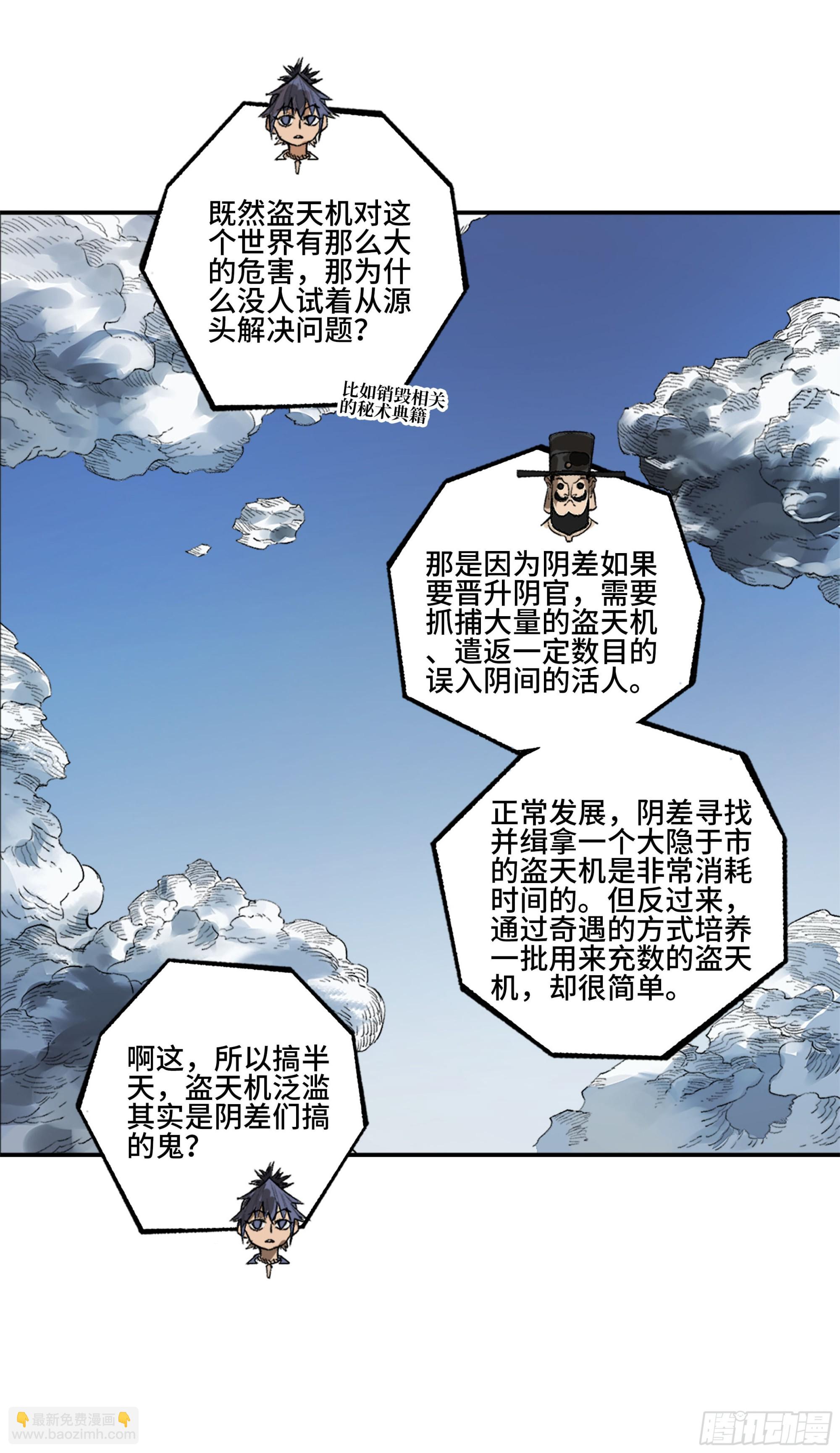 第三卷 34 玉血印54