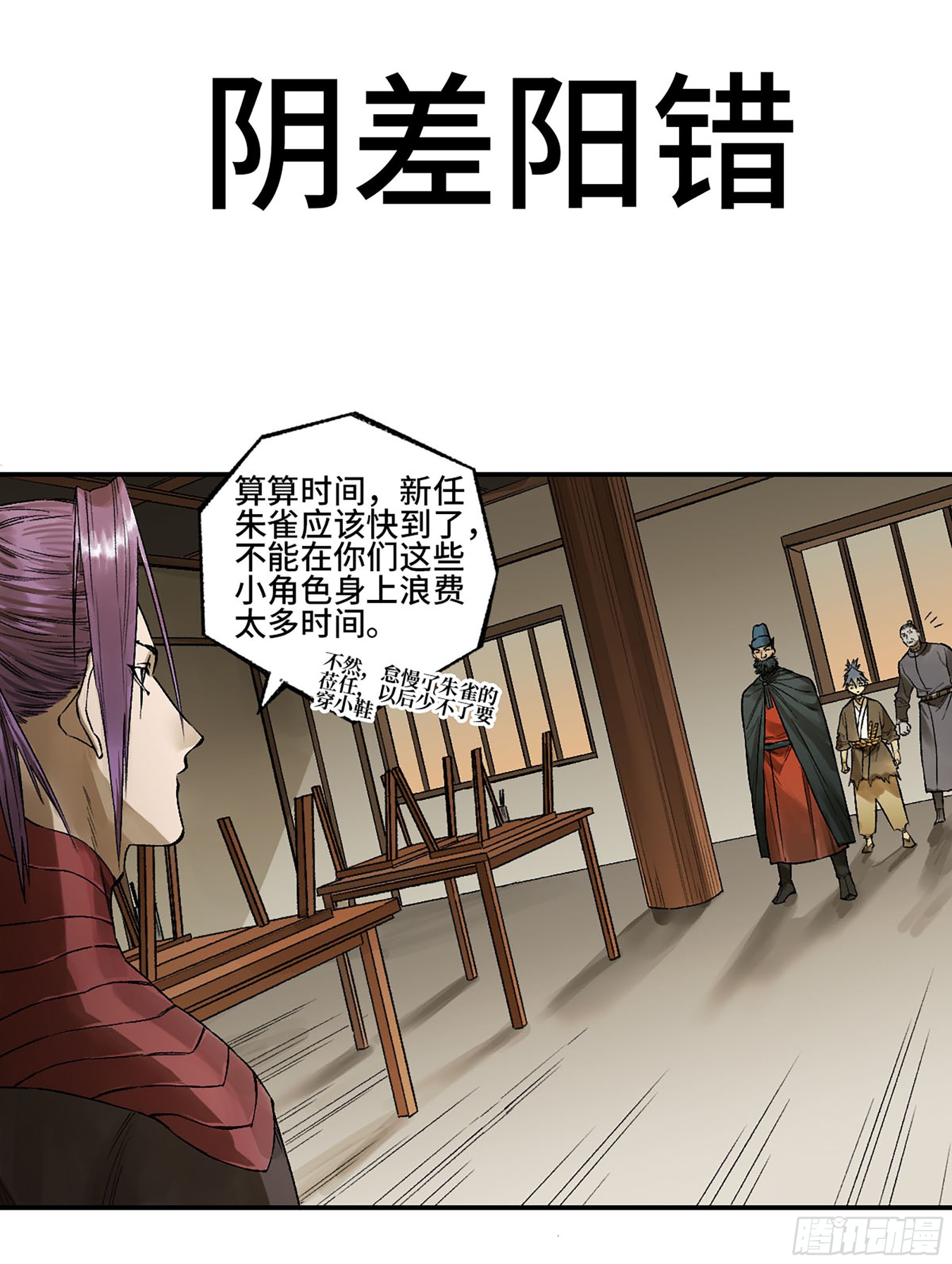 第三卷 36 阴差阳错0