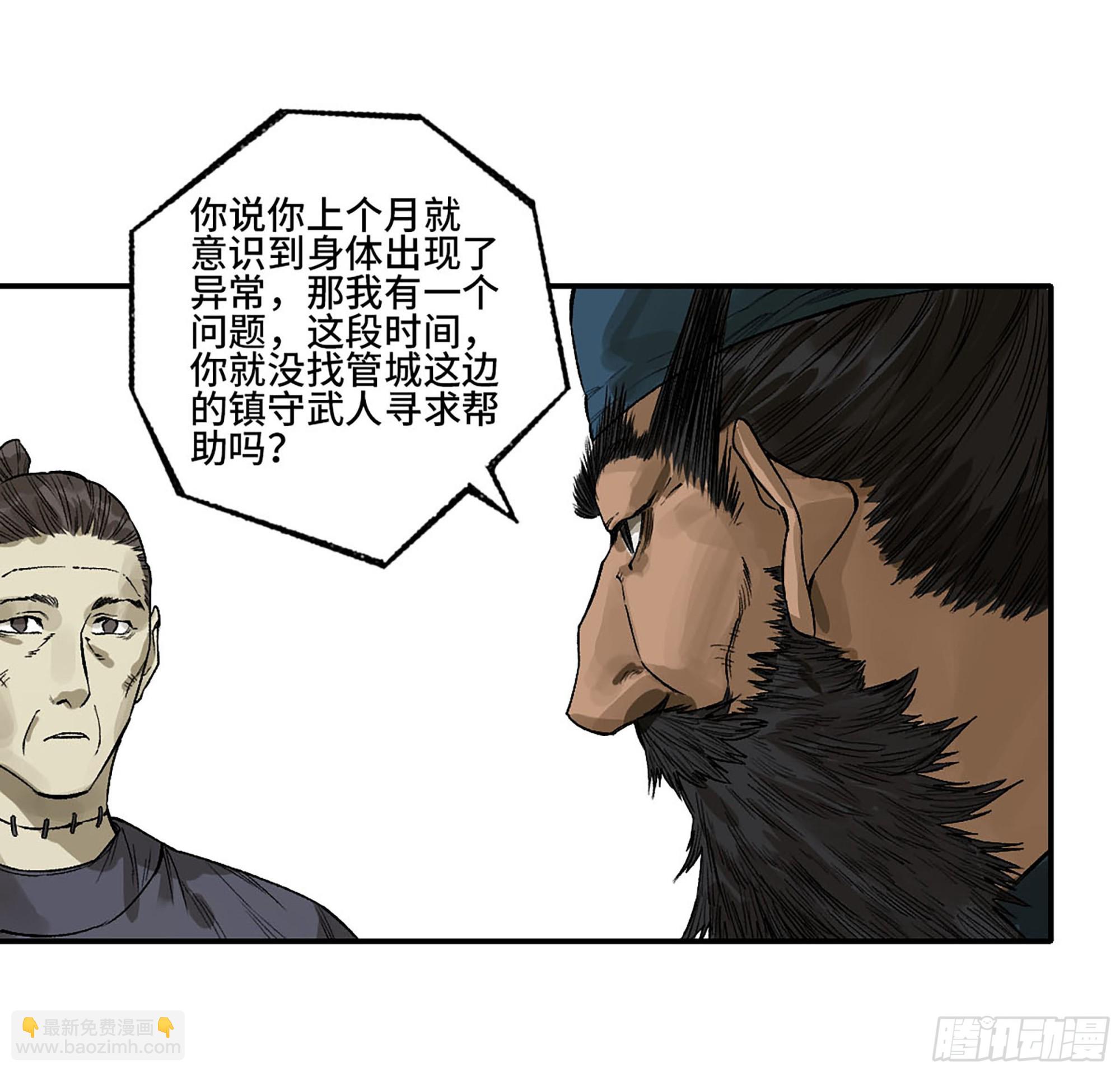 第三卷 36 阴差阳错10